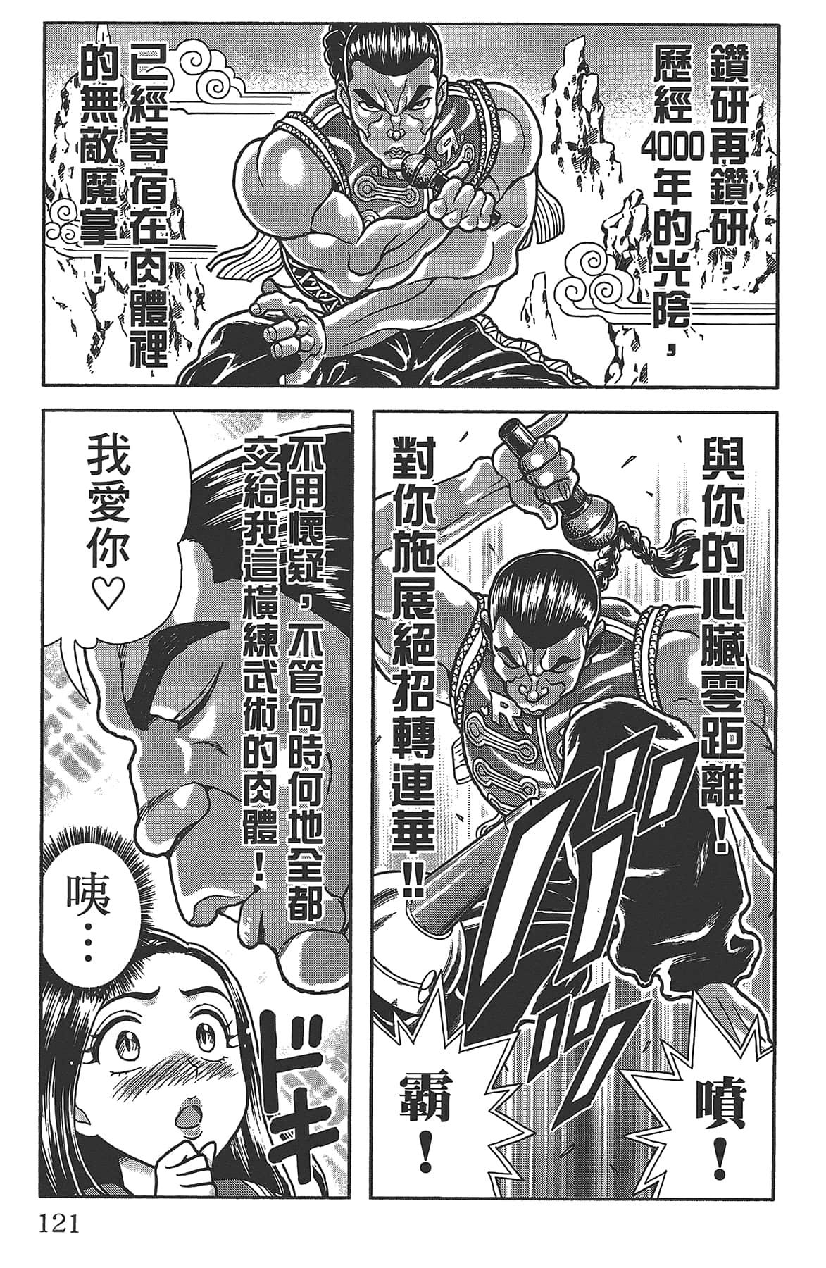 Page 125