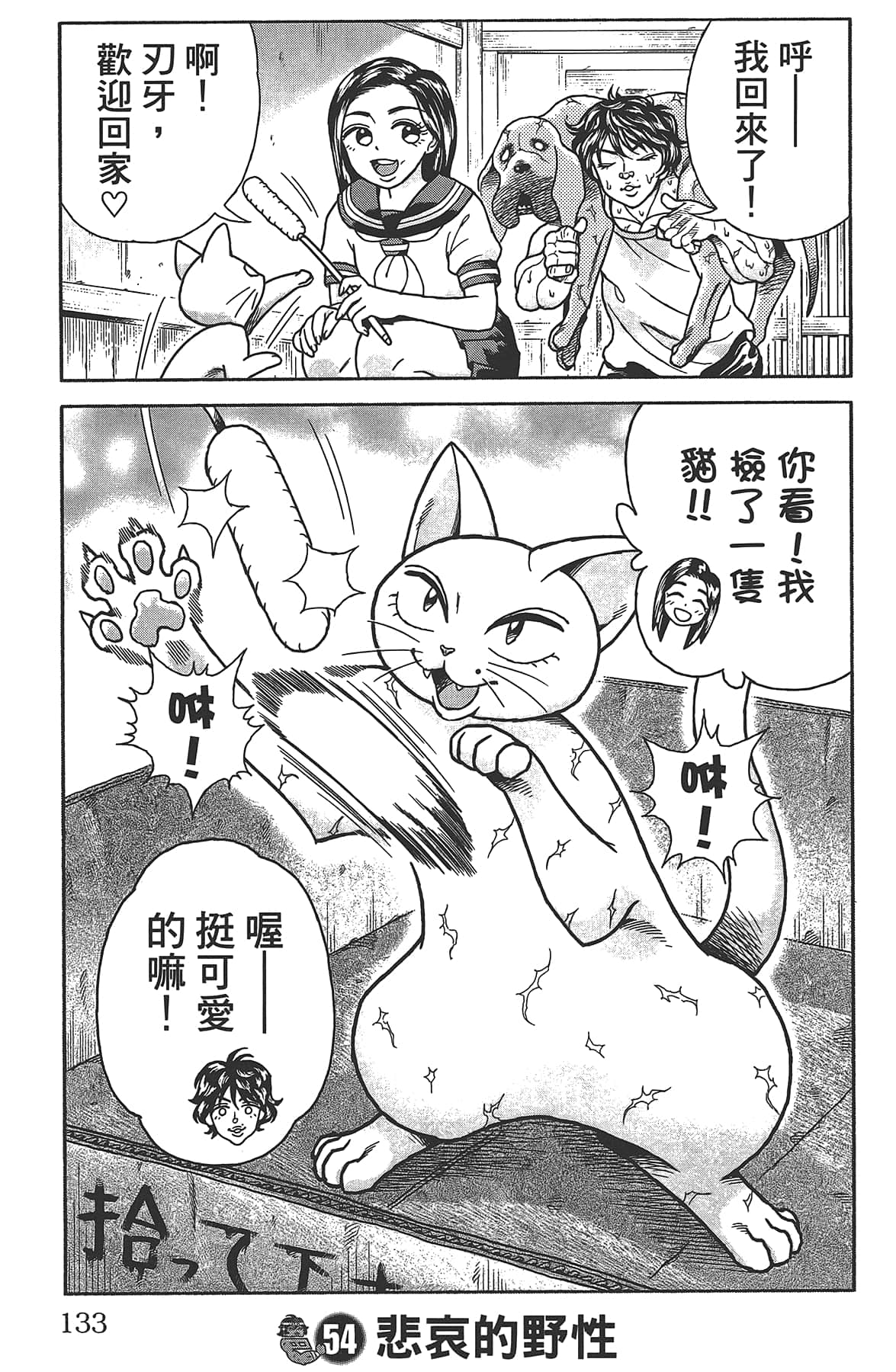 Page 137