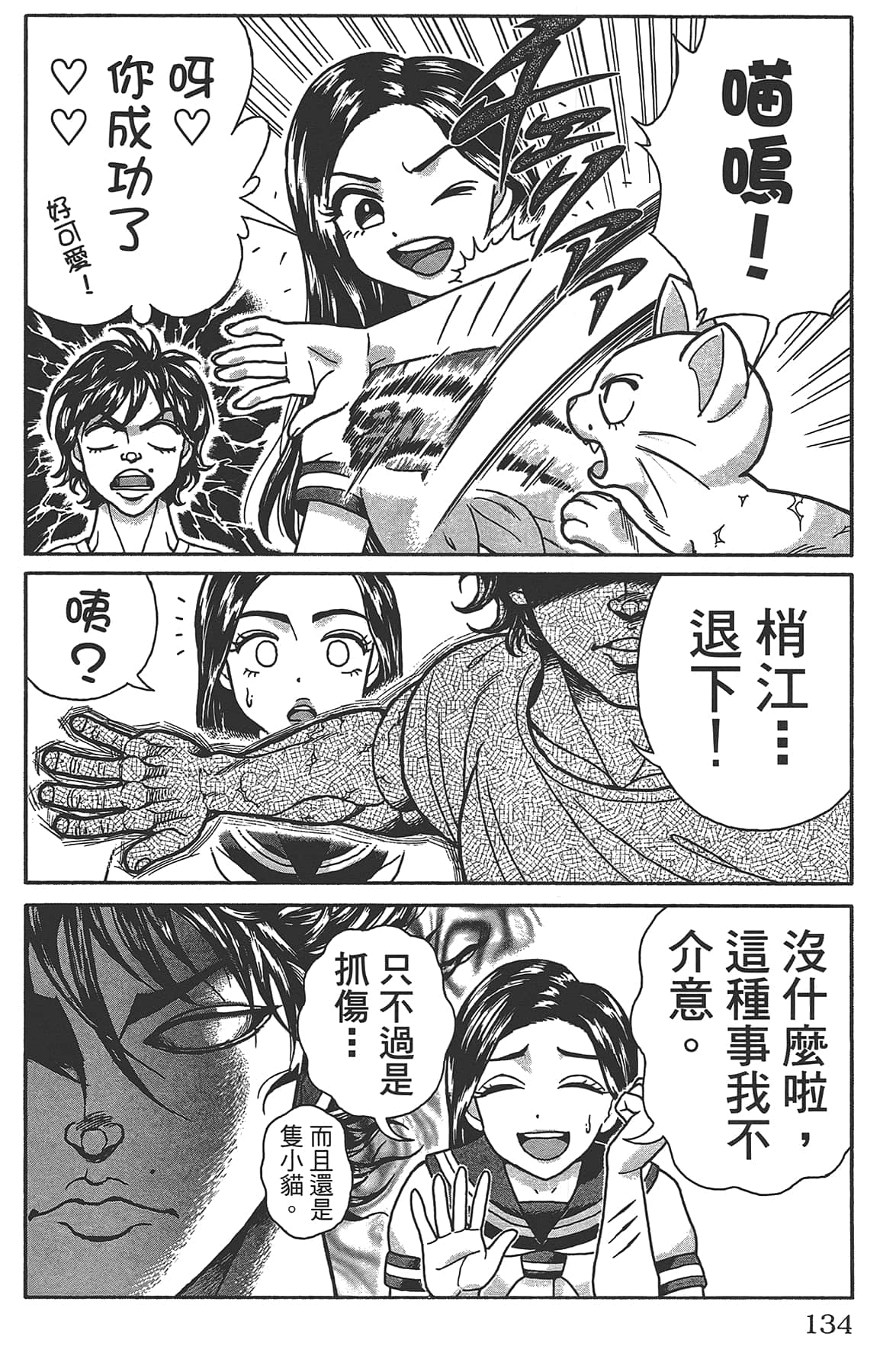Page 138