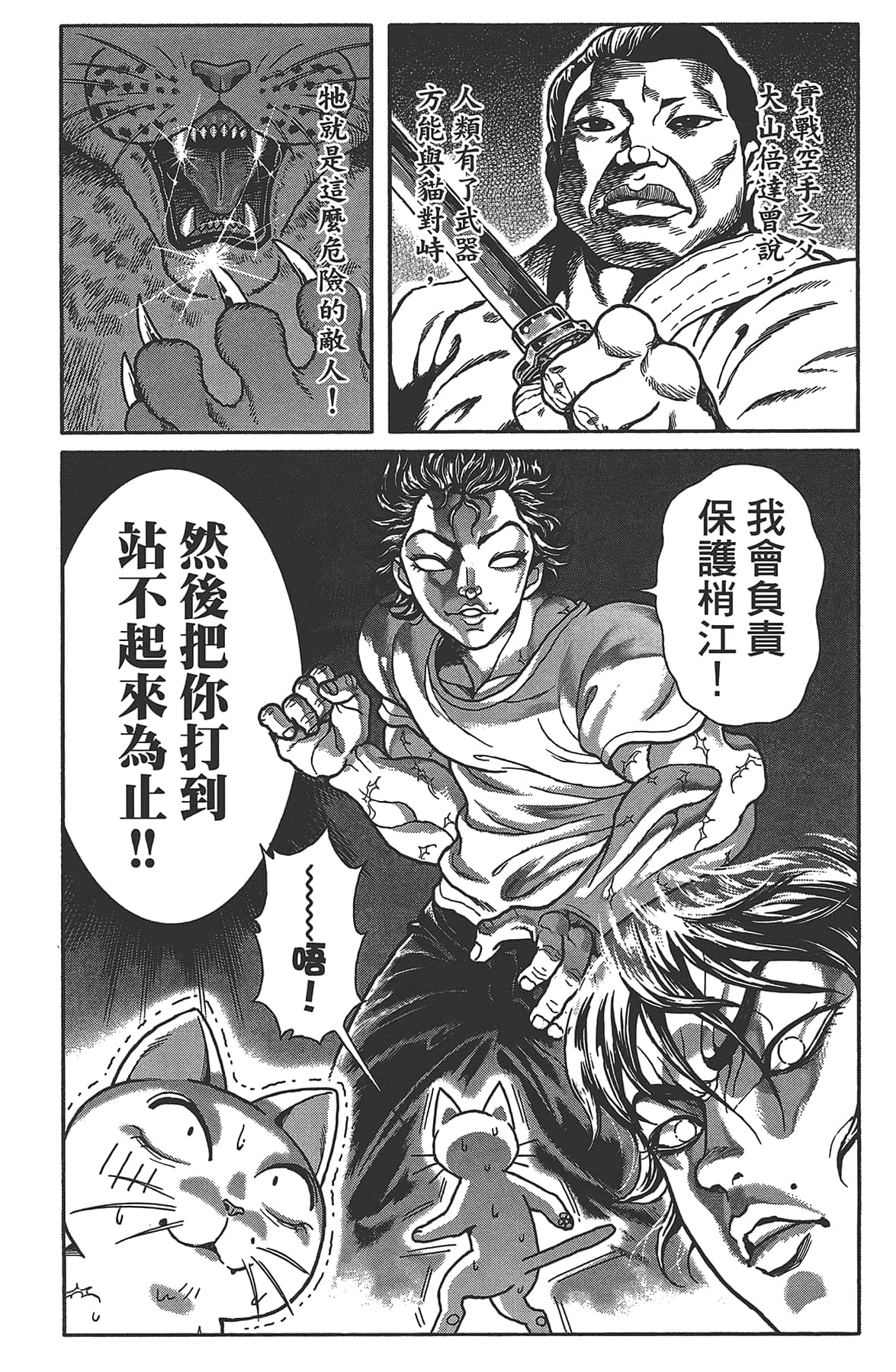 Page 139