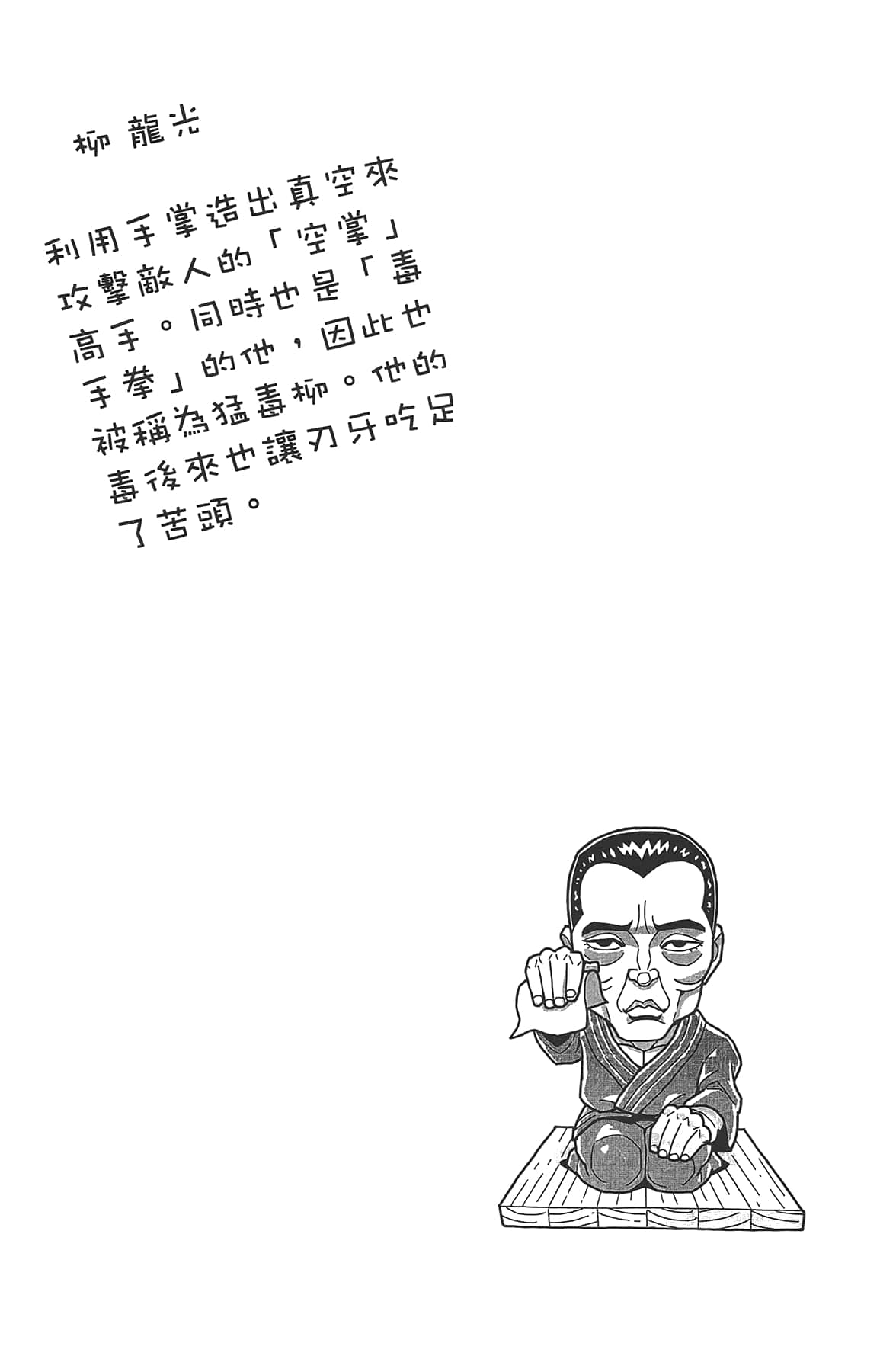 Page 142