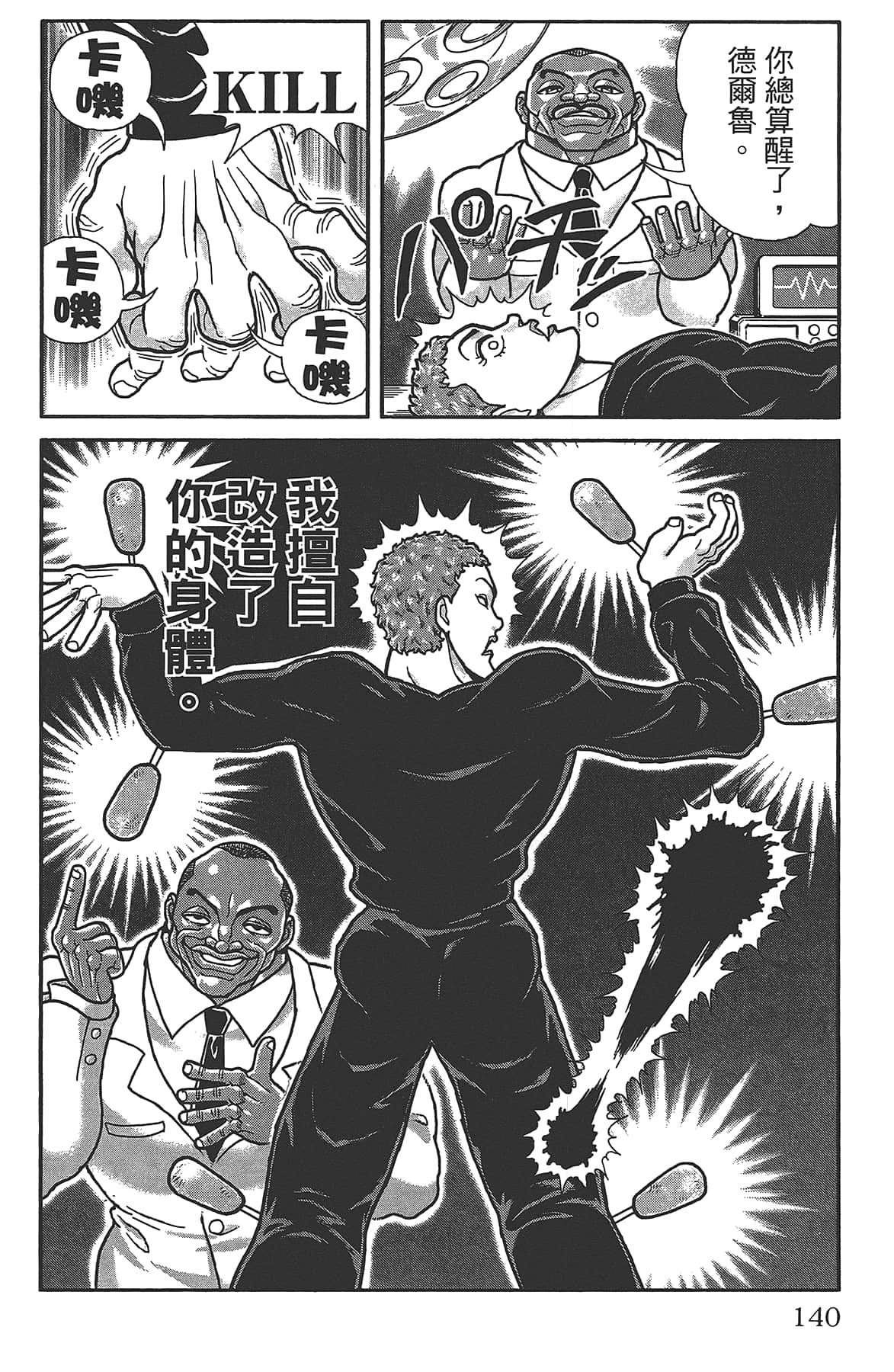 Page 144