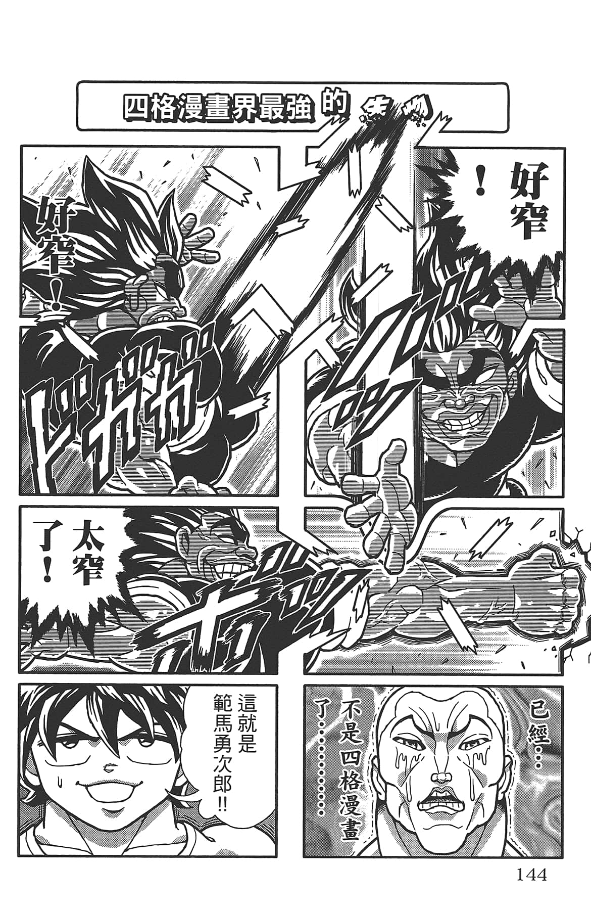 Page 148