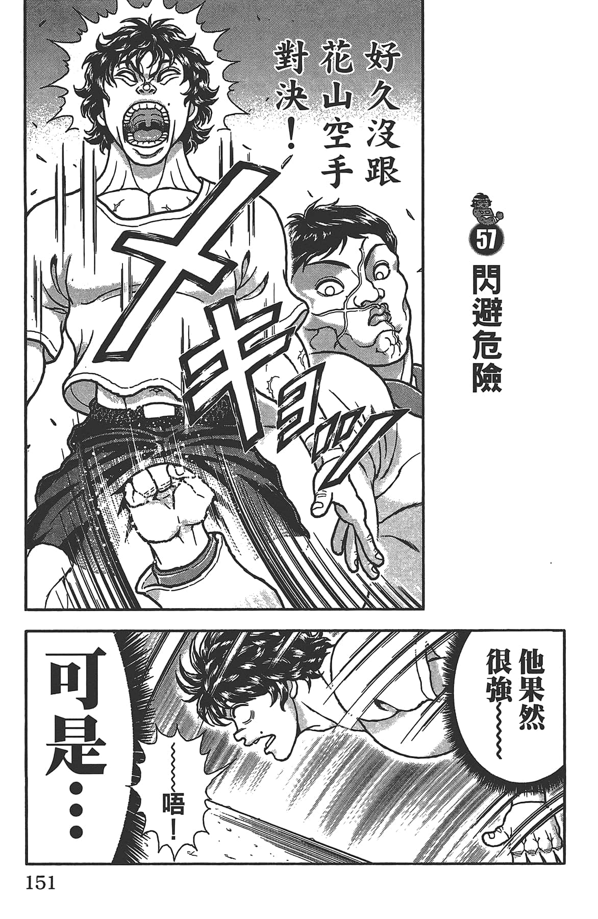 Page 155