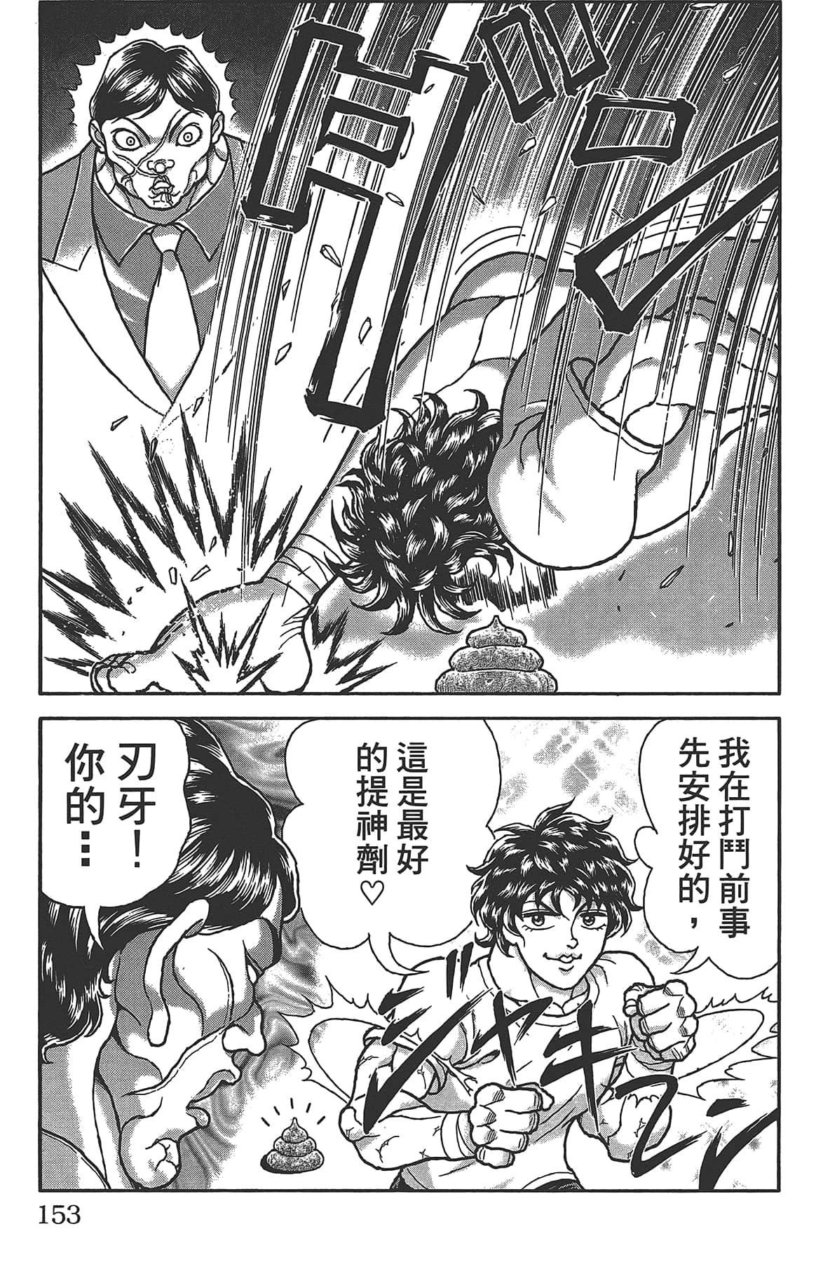 Page 157