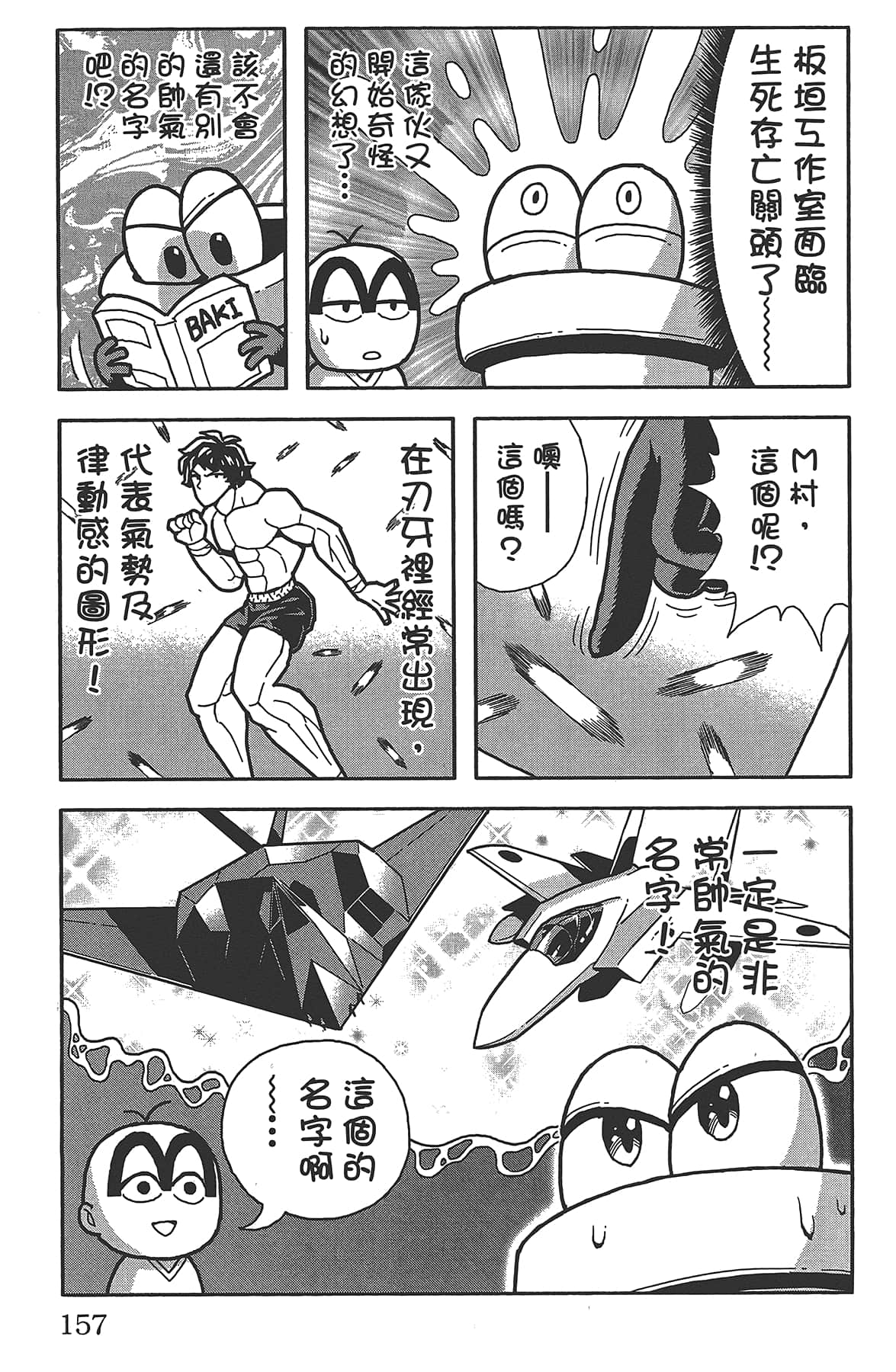 Page 161