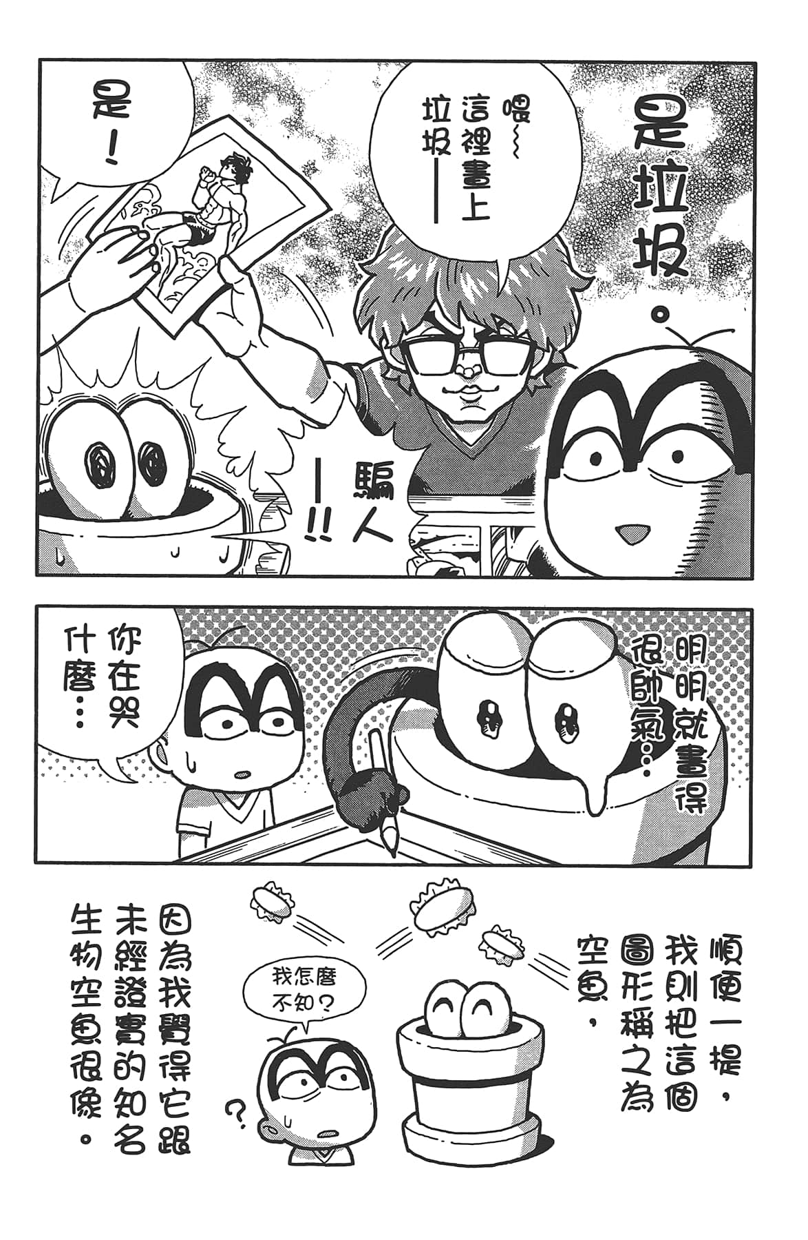 Page 162