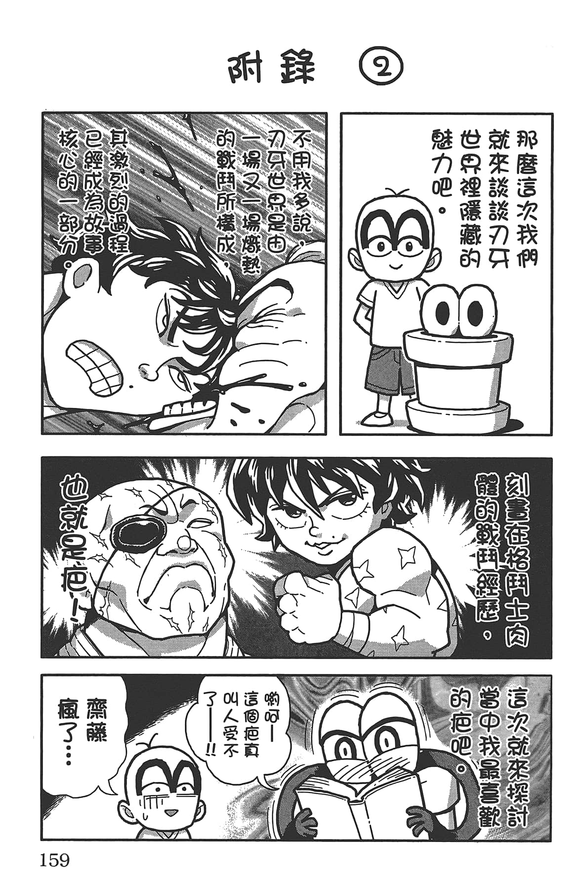 Page 163