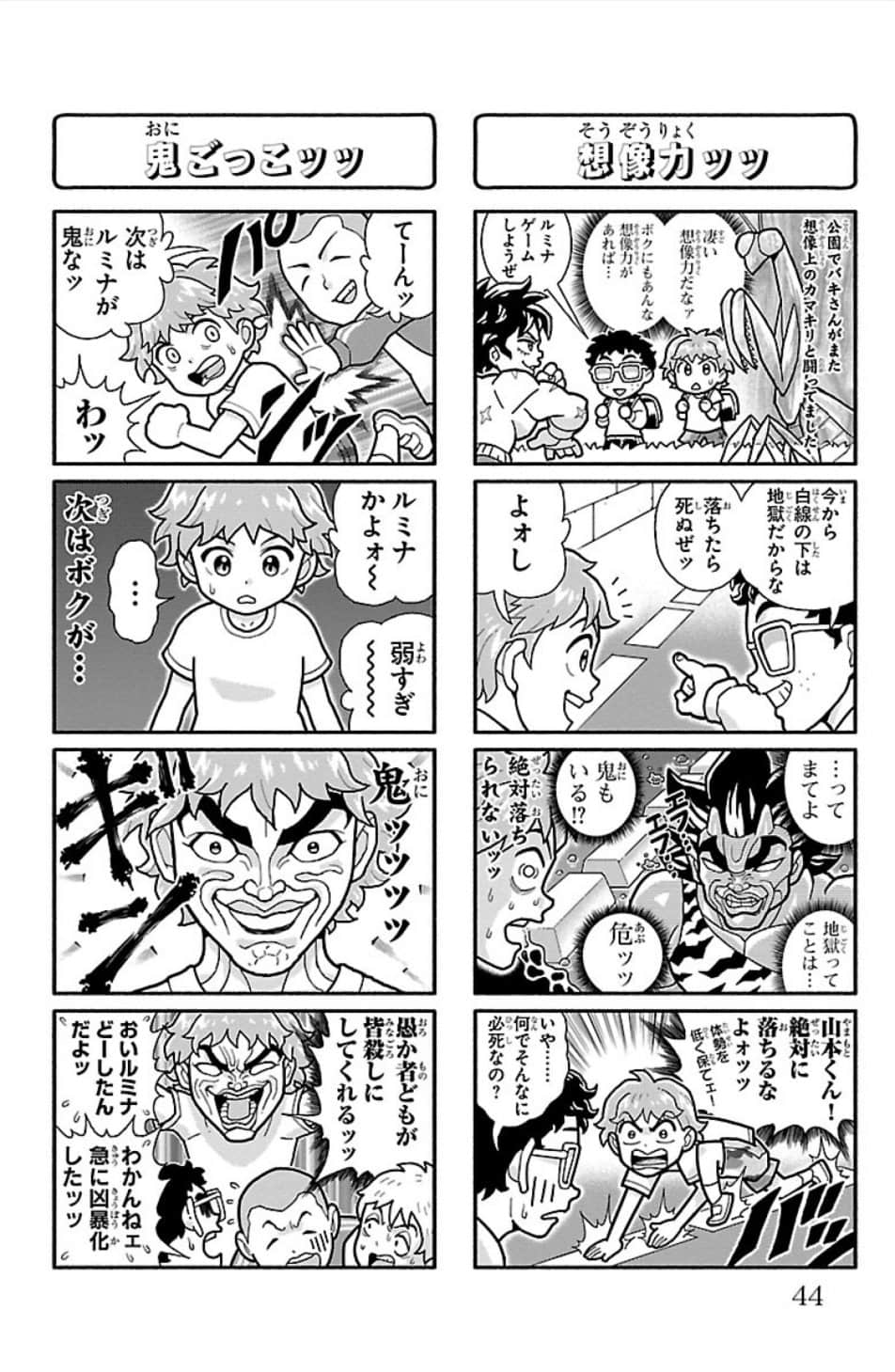 Page 45