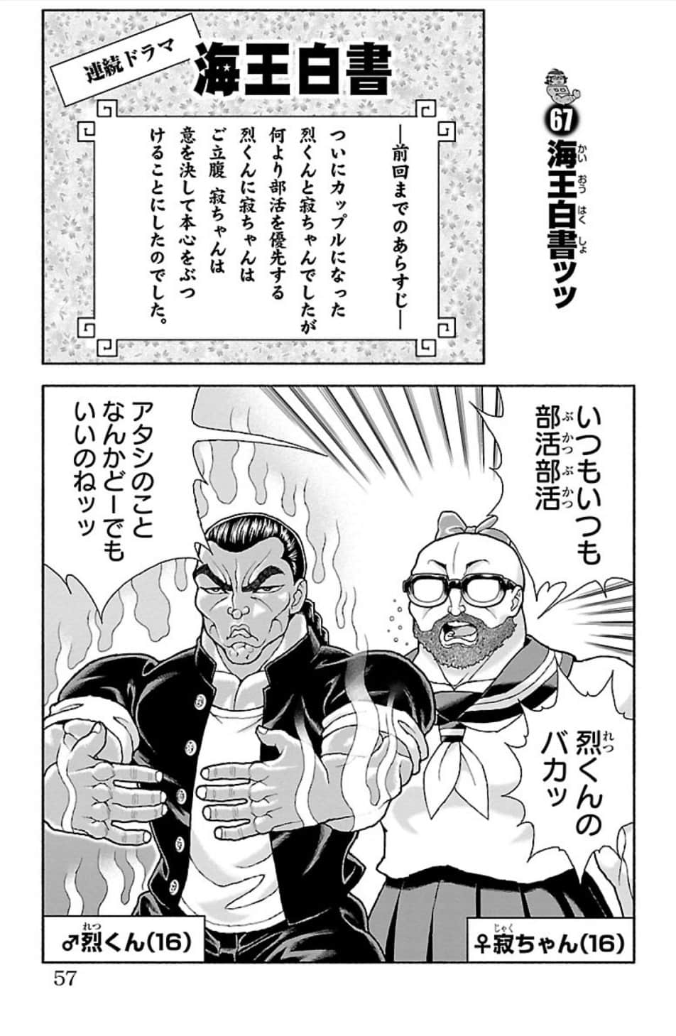 Page 58