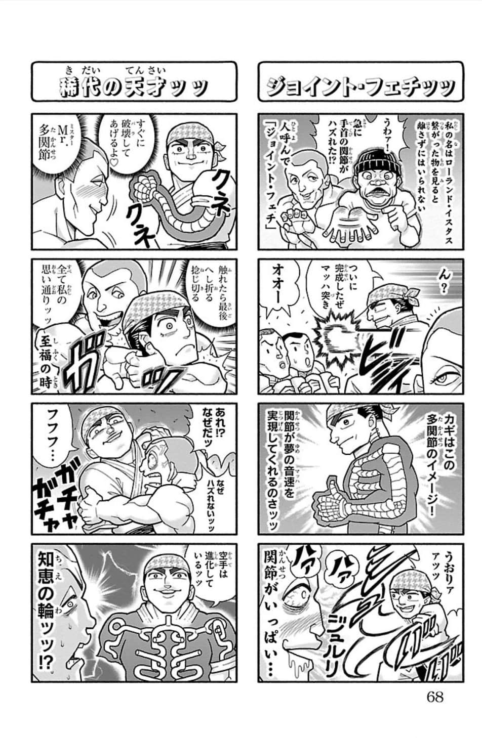 Page 69