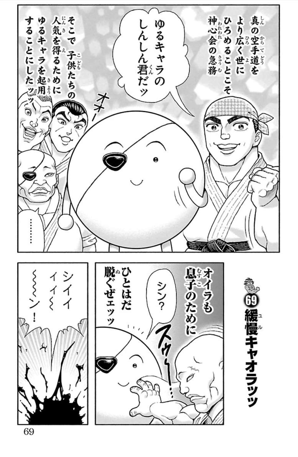 Page 70