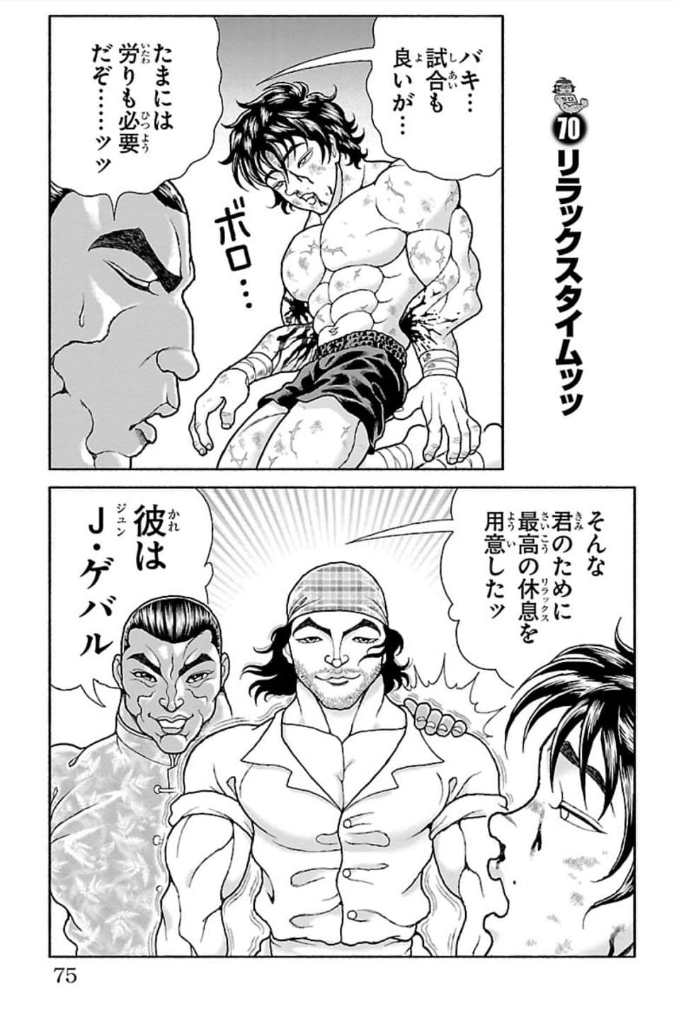 Page 76