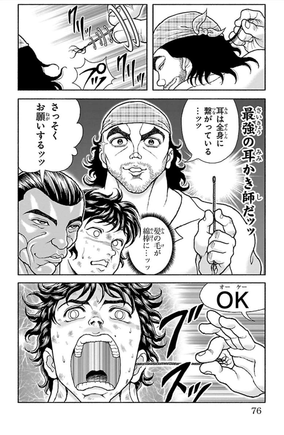 Page 77