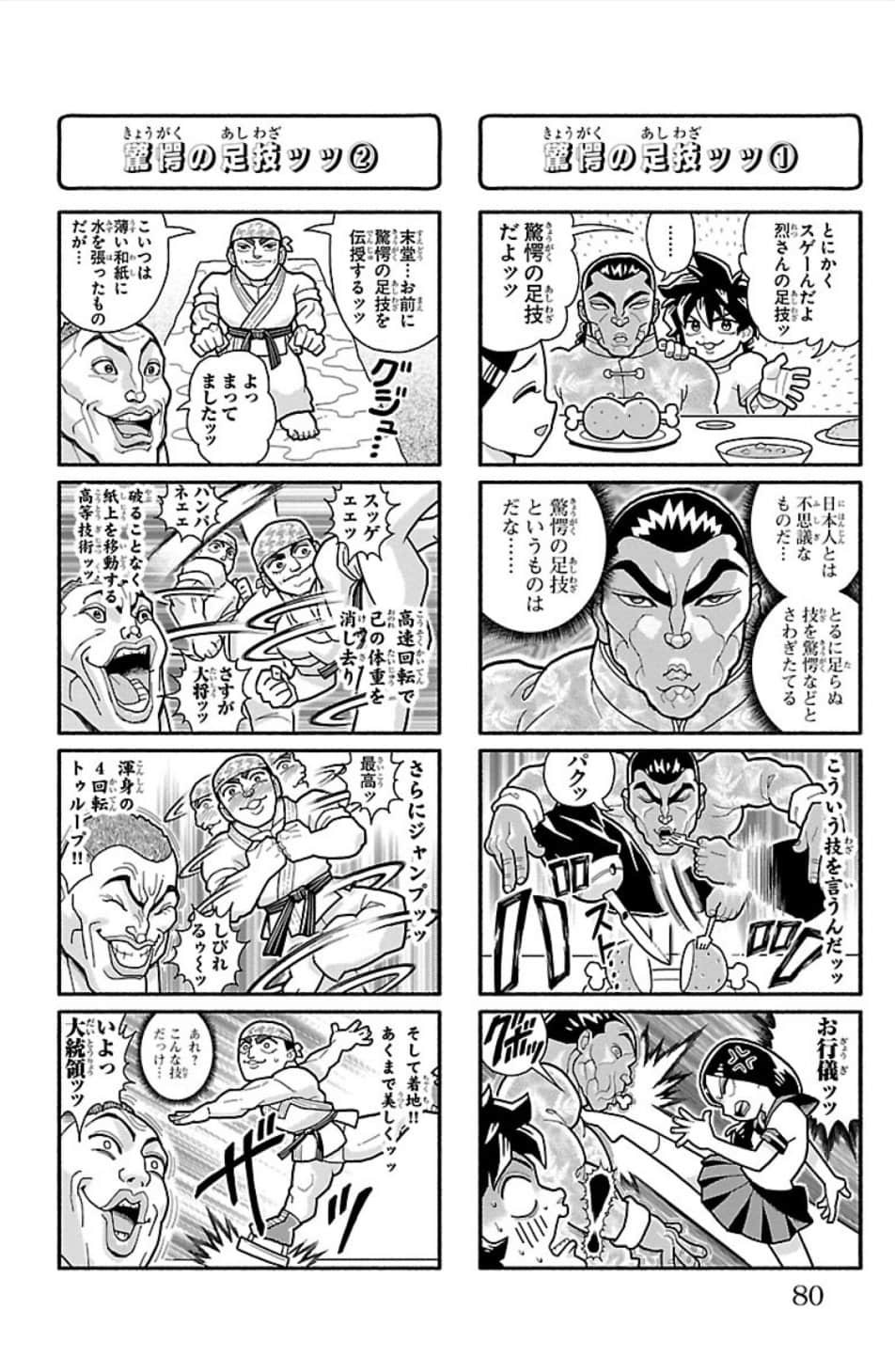 Page 81