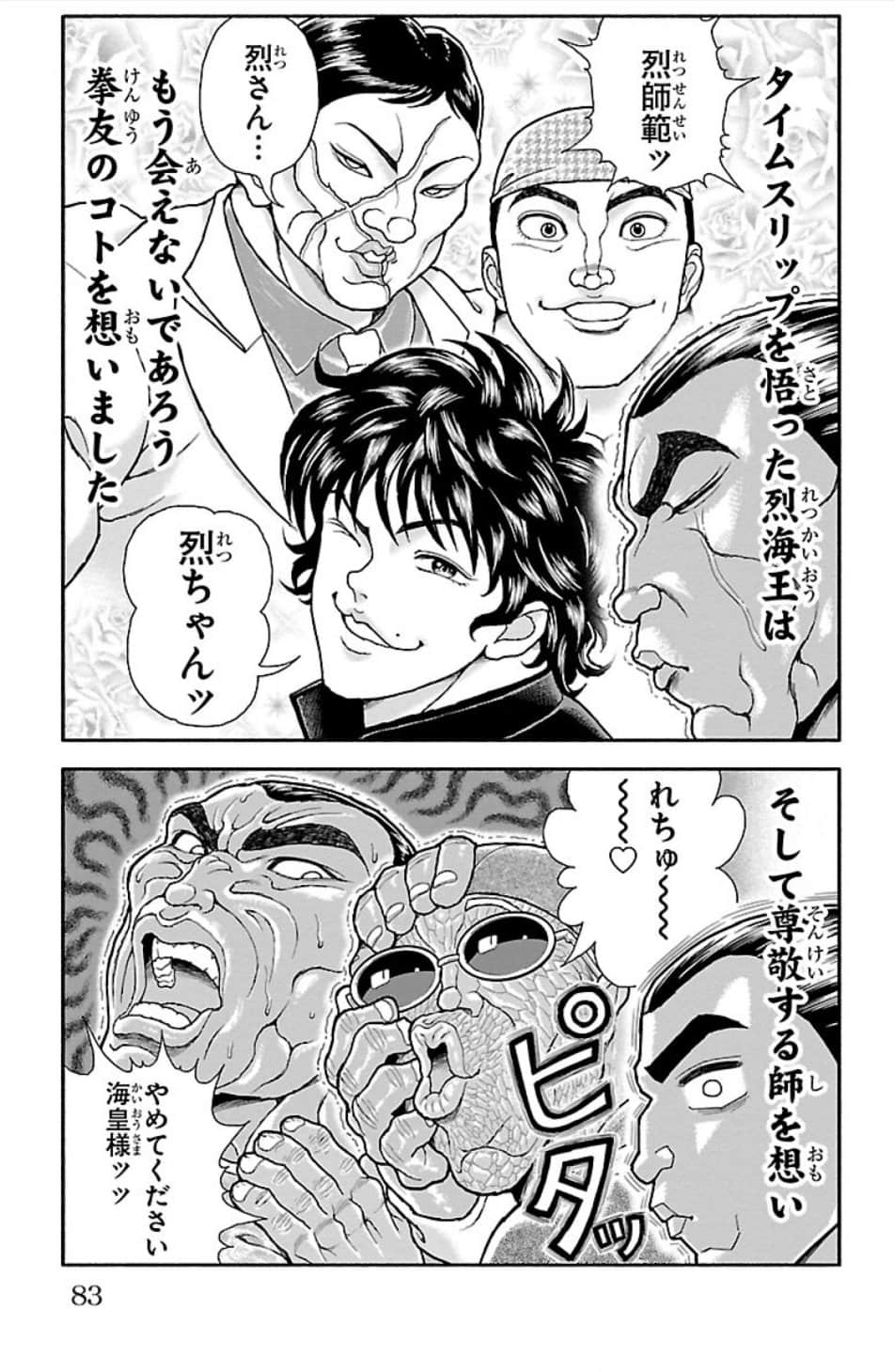 Page 84