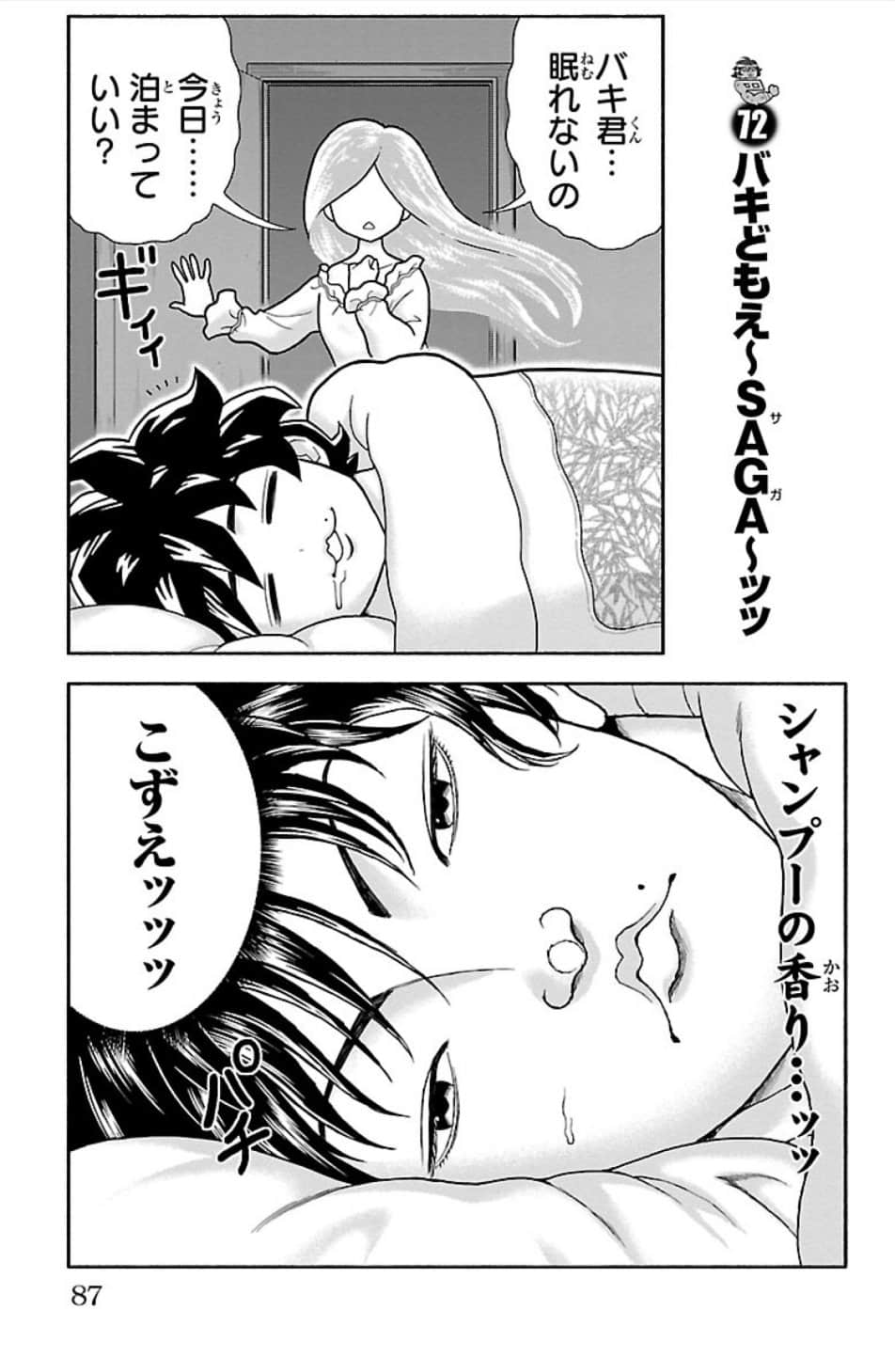 Page 88