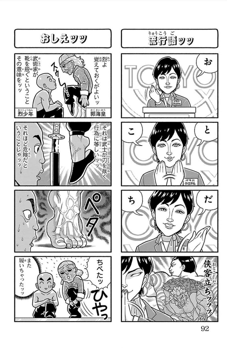 Page 93