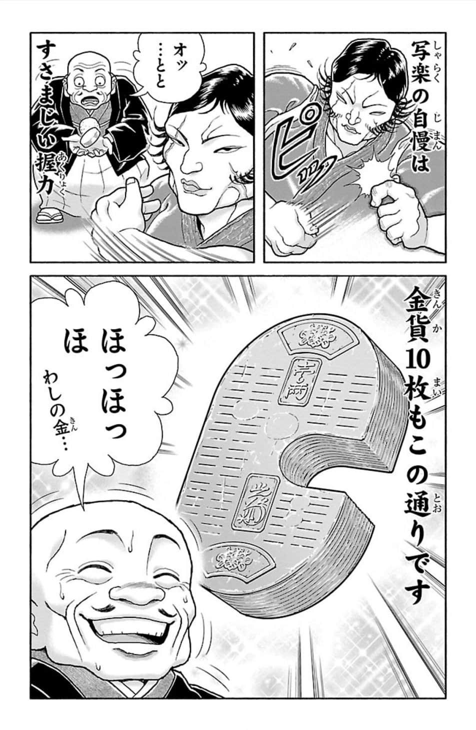 Page 95