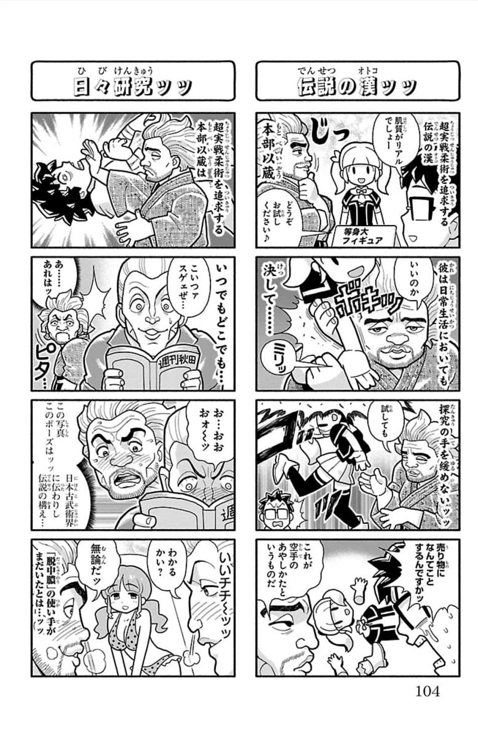 Page 105
