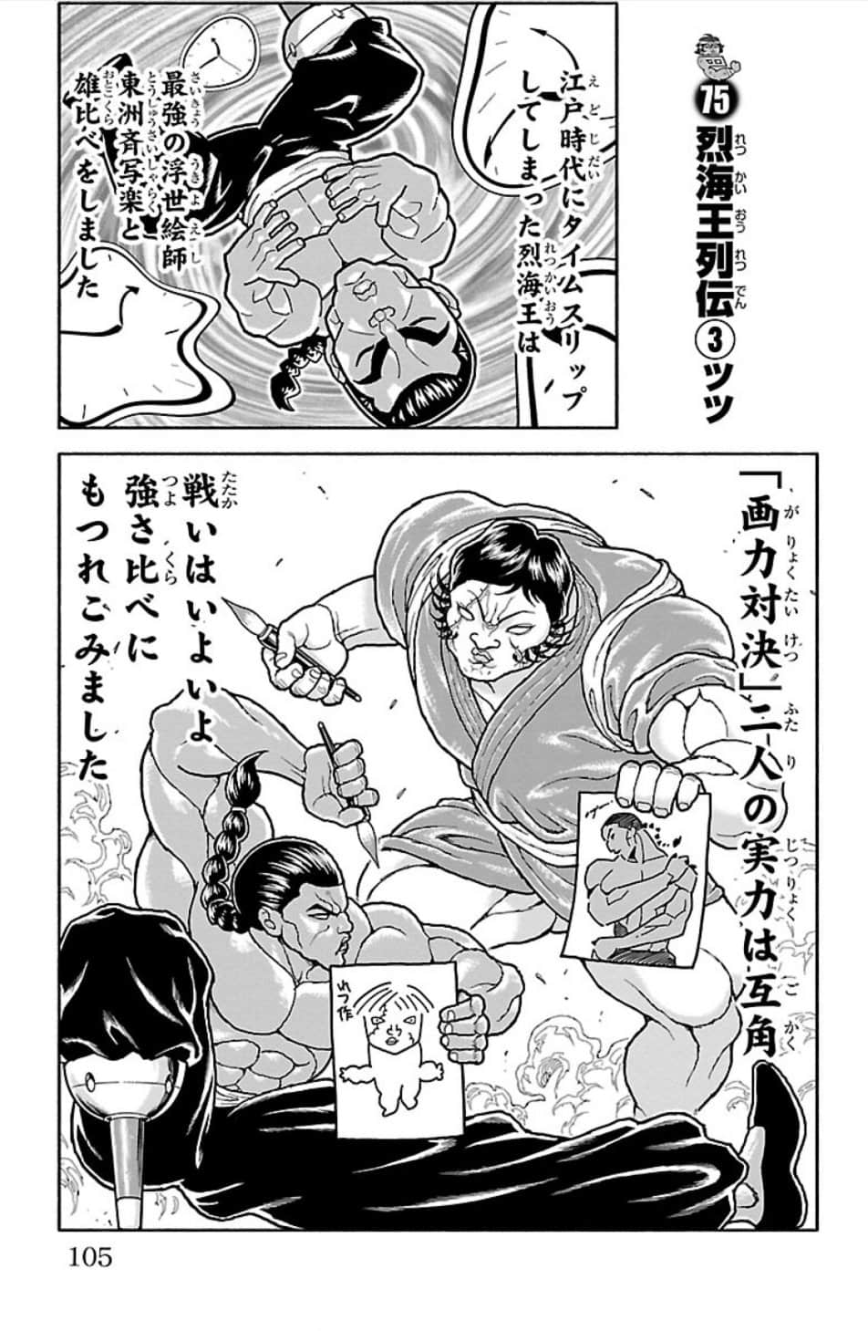 Page 106