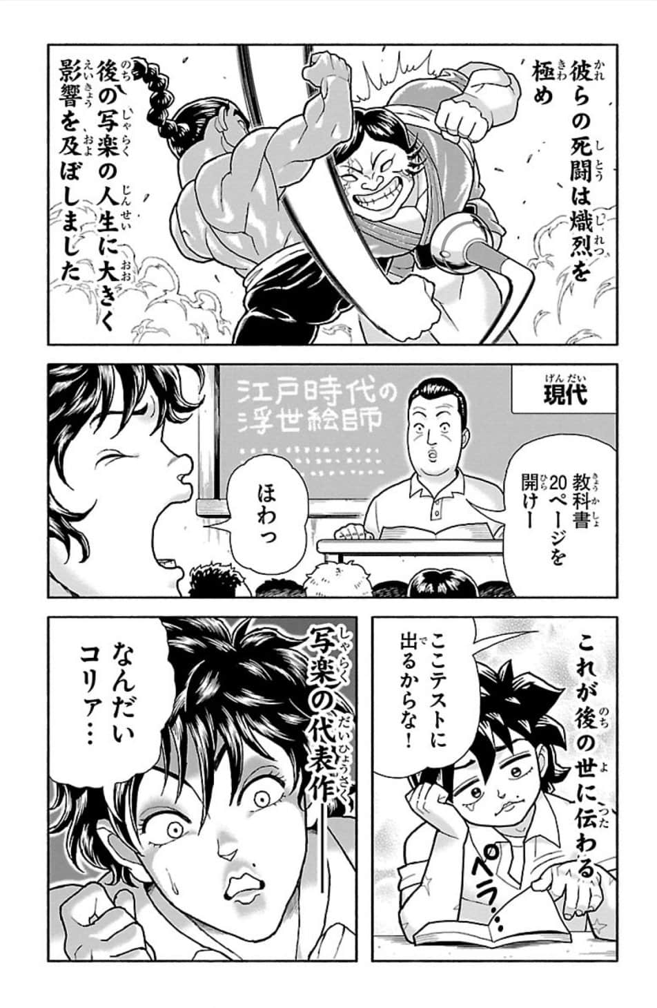 Page 108