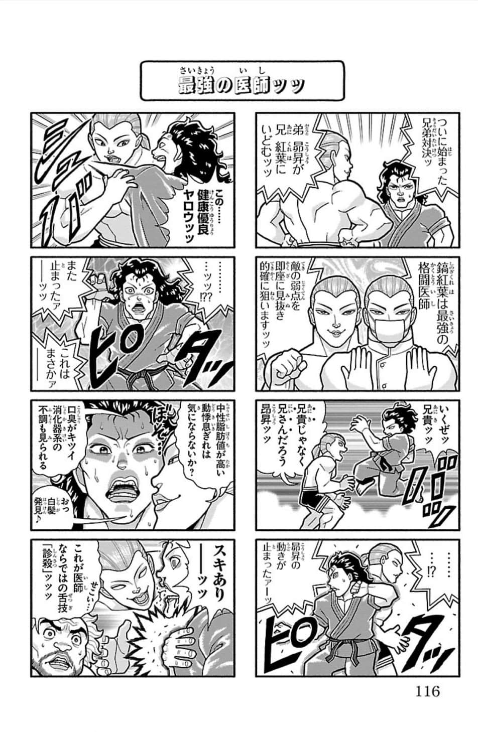 Page 117