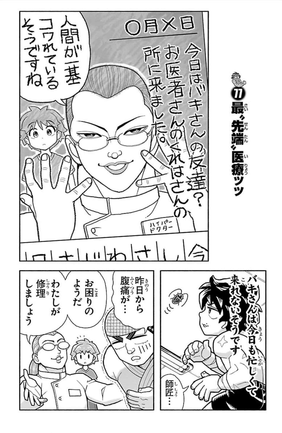 Page 118