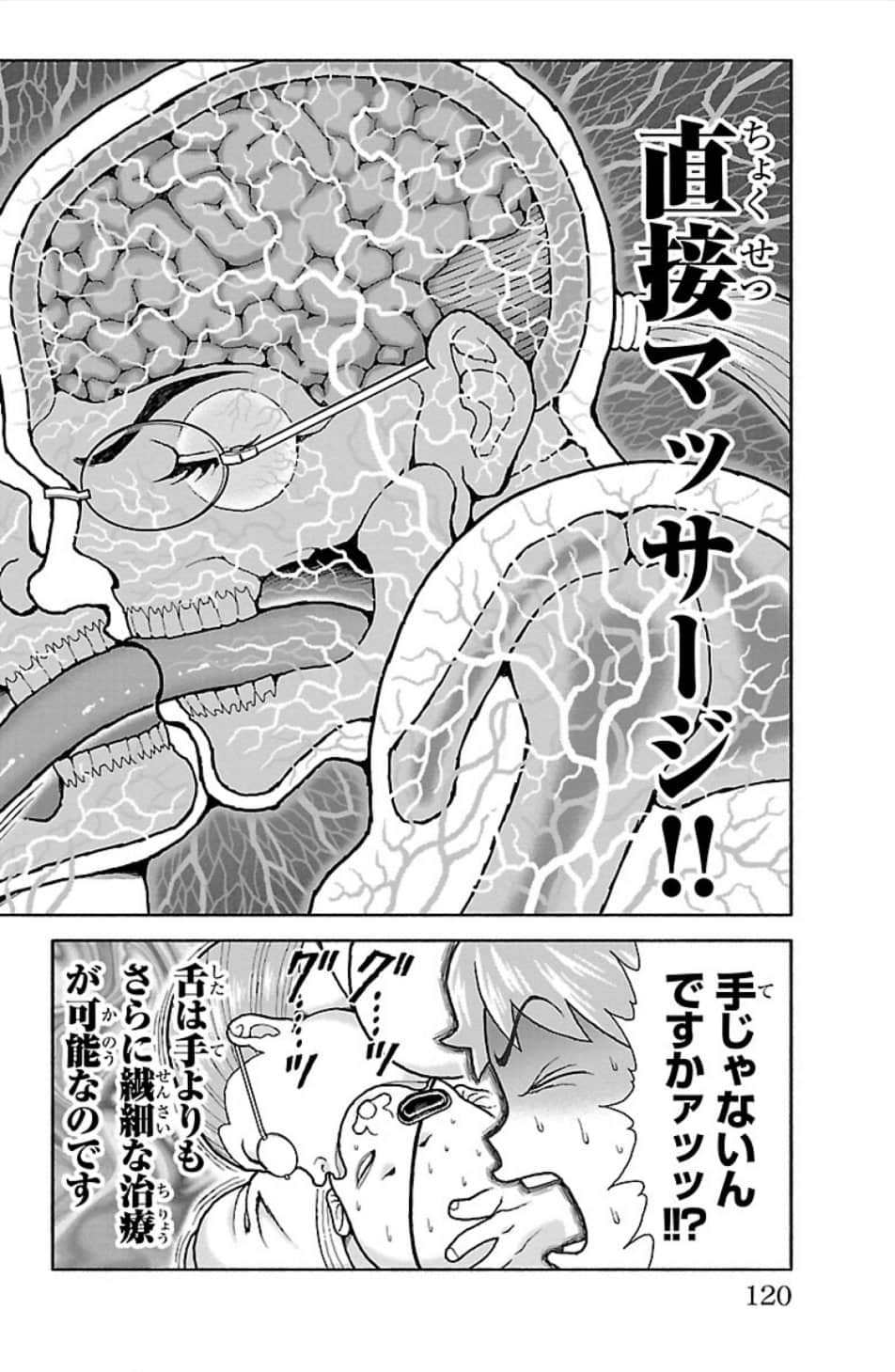Page 121