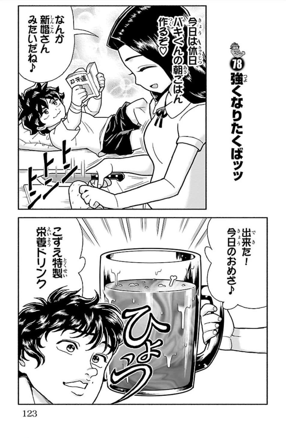 Page 124
