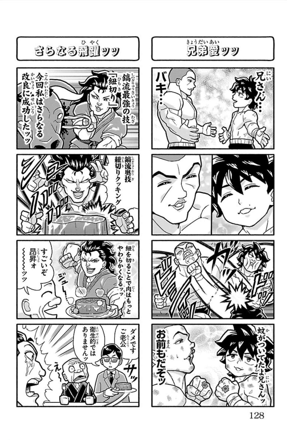 Page 129