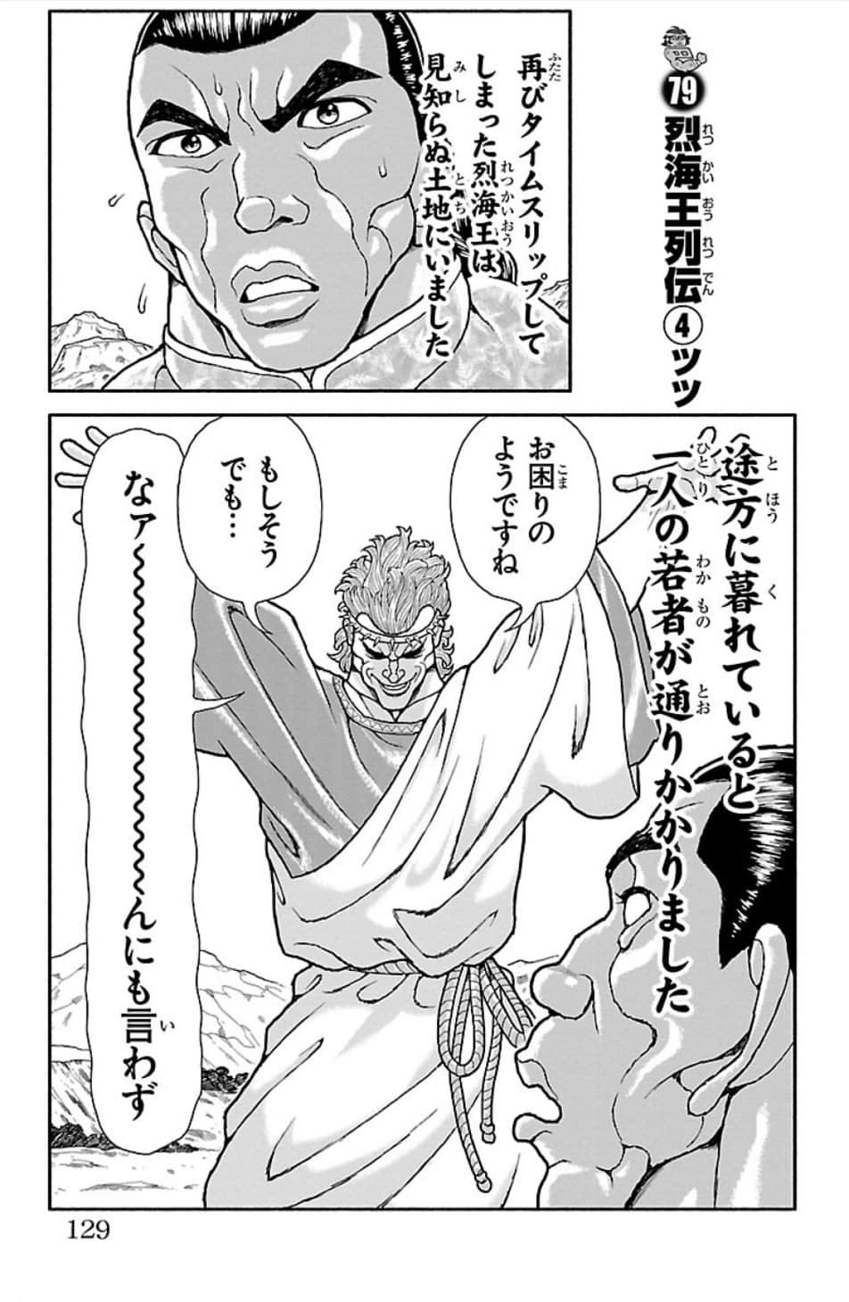 Page 130
