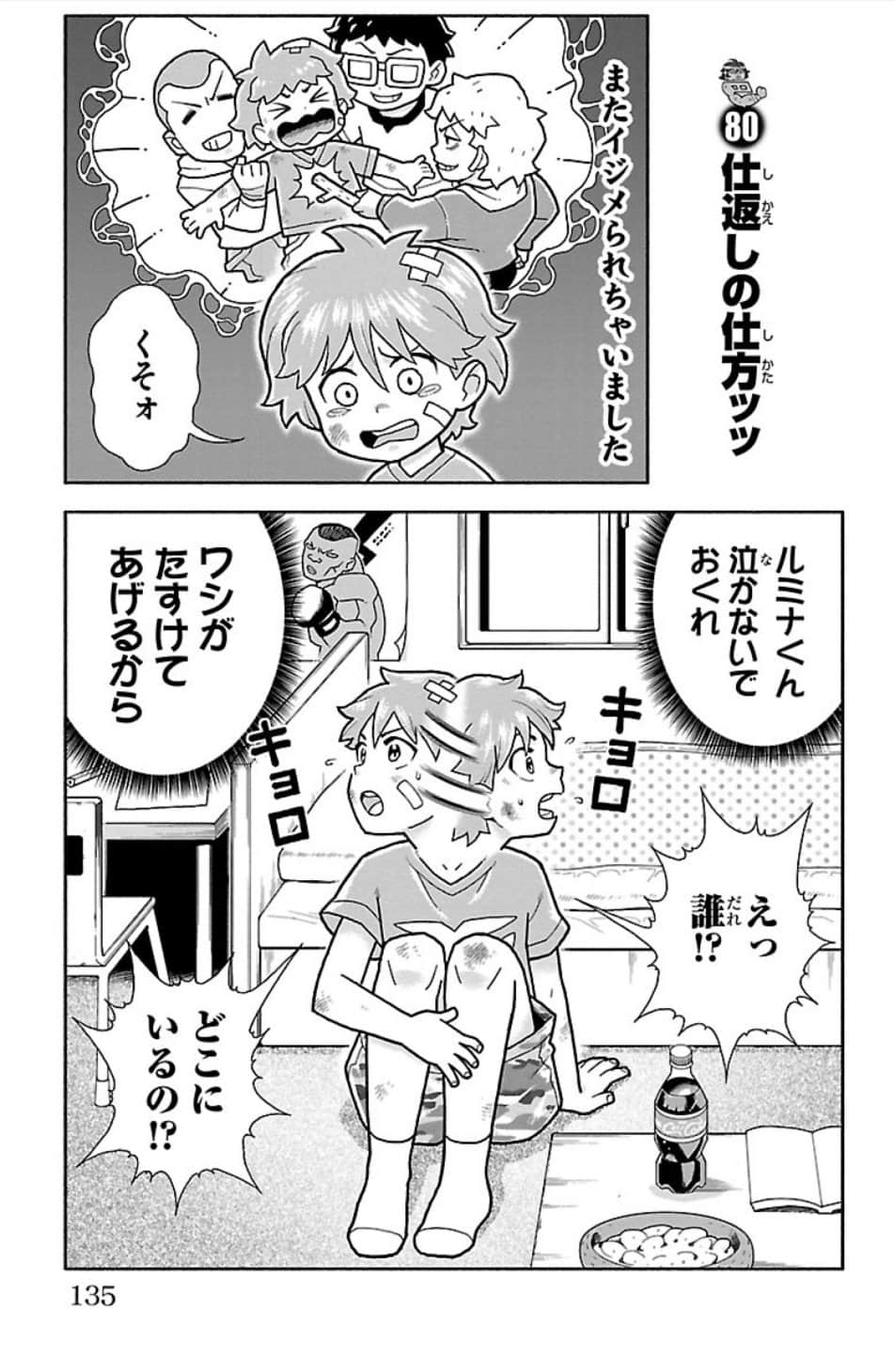 Page 136