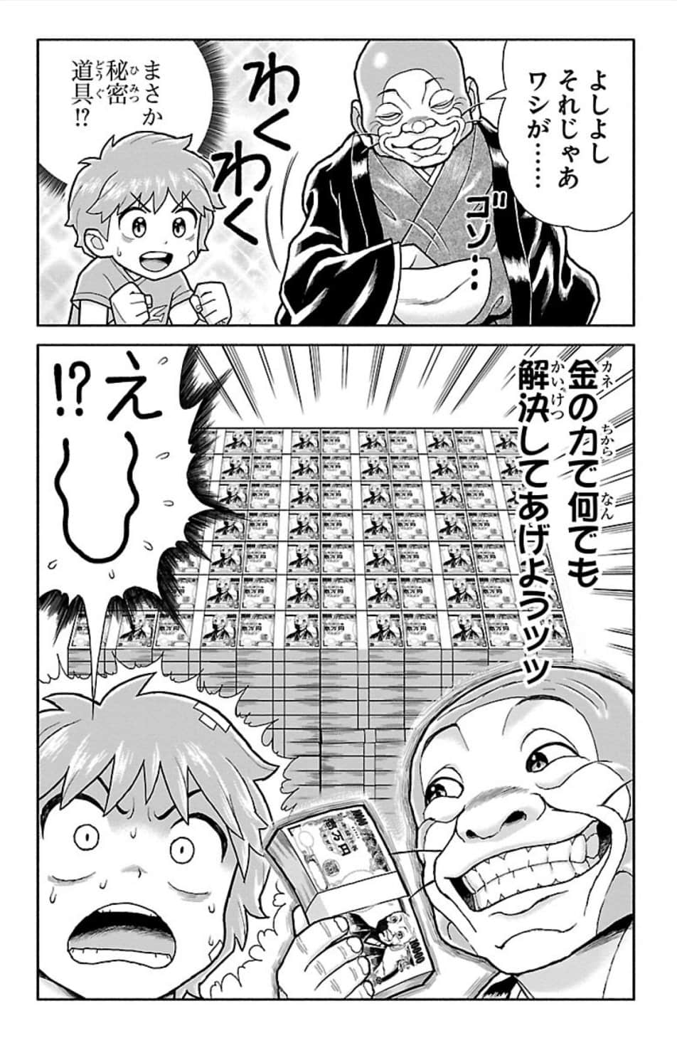 Page 138