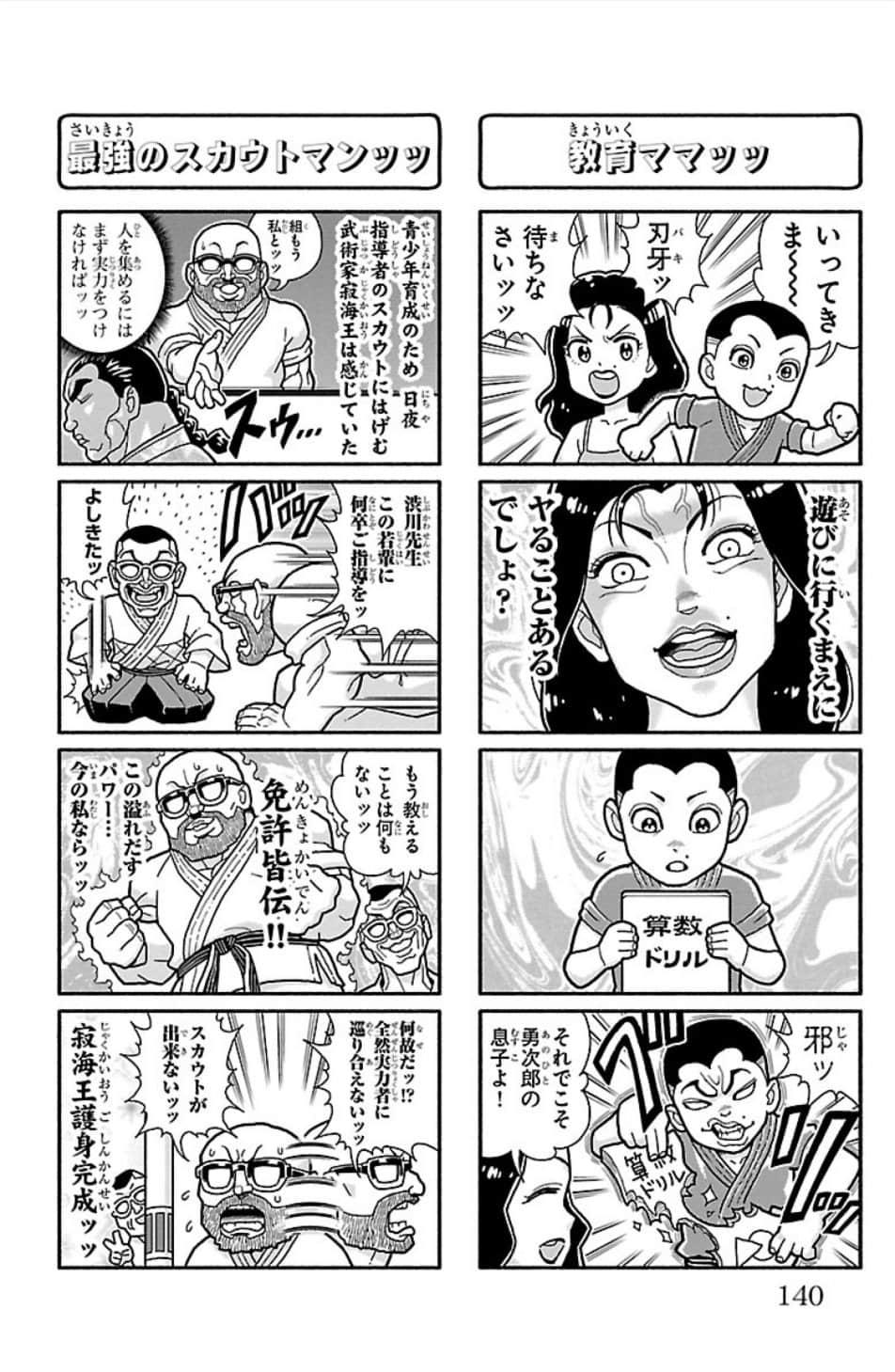 Page 141