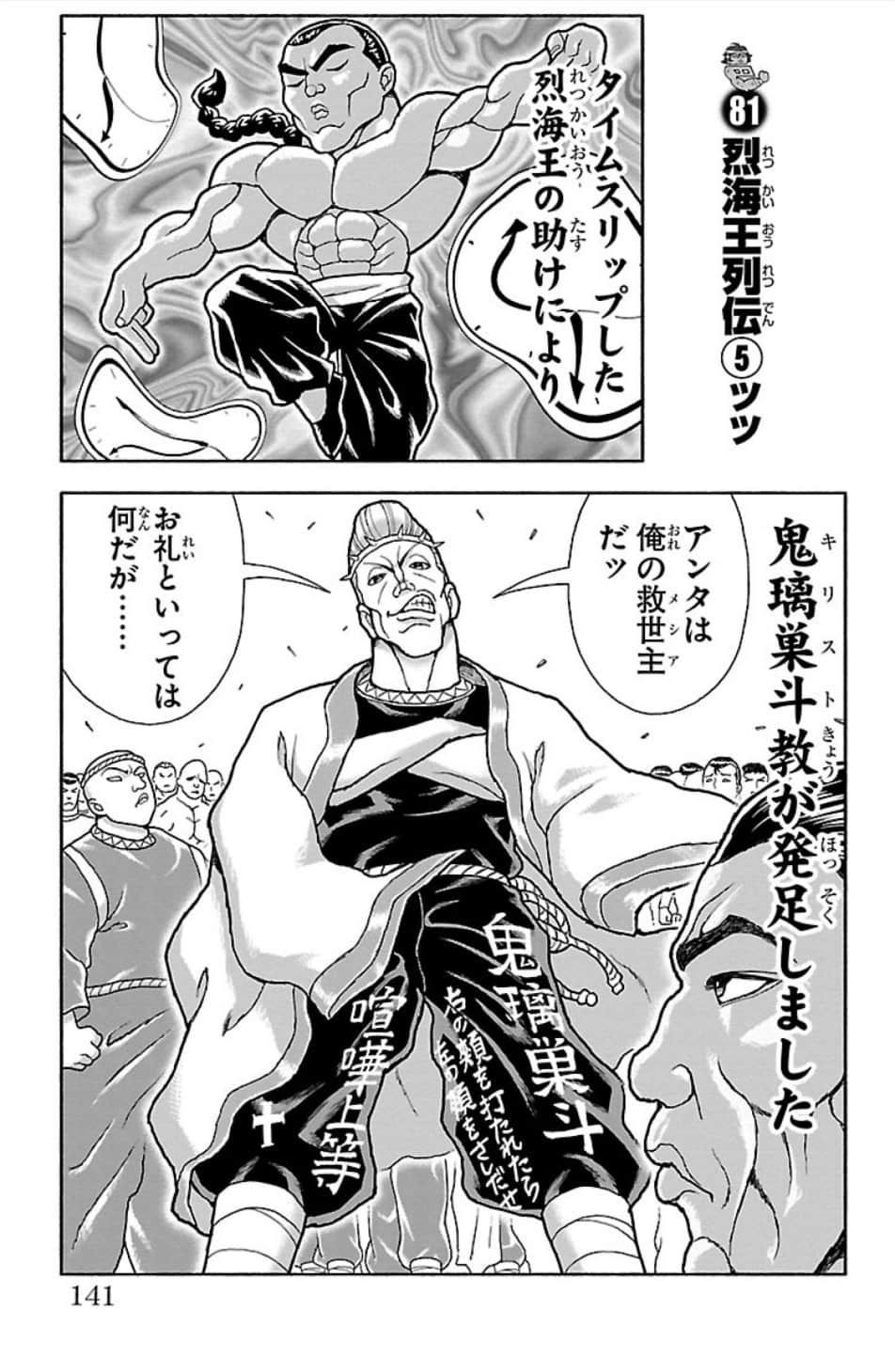 Page 142