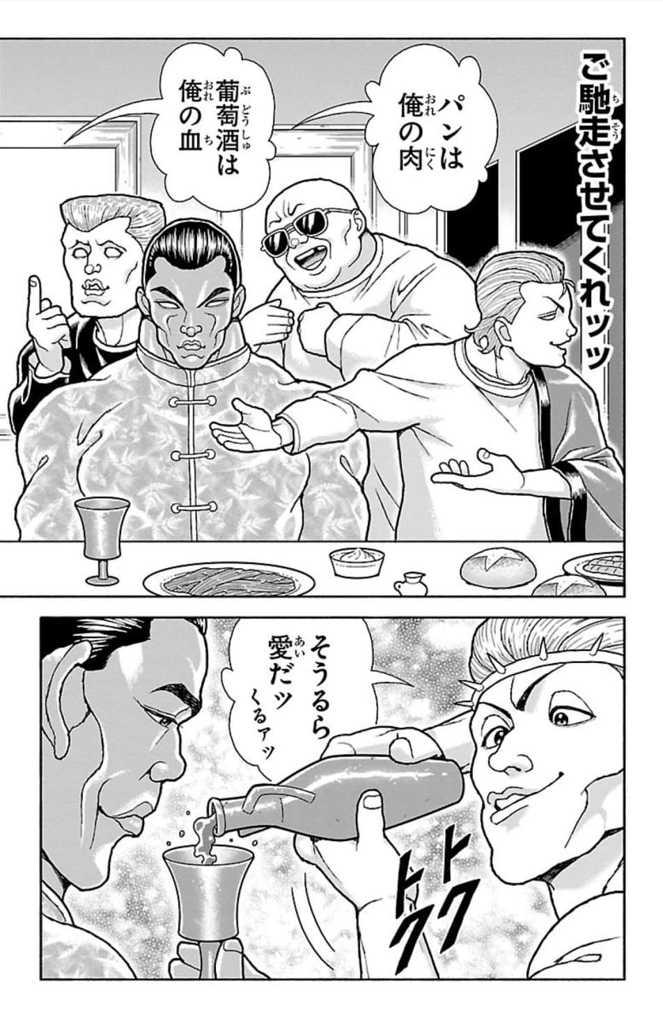 Page 143