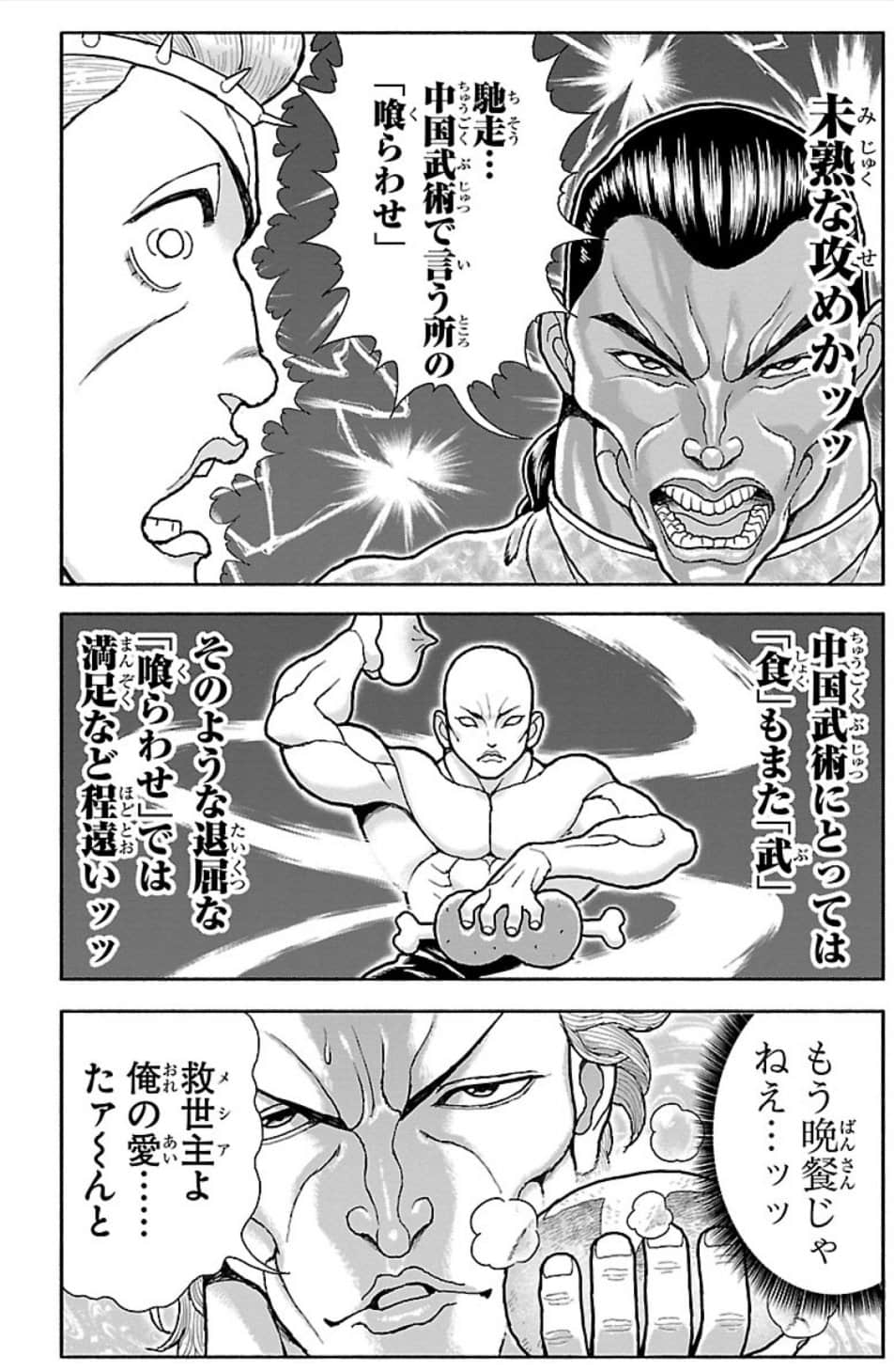 Page 145