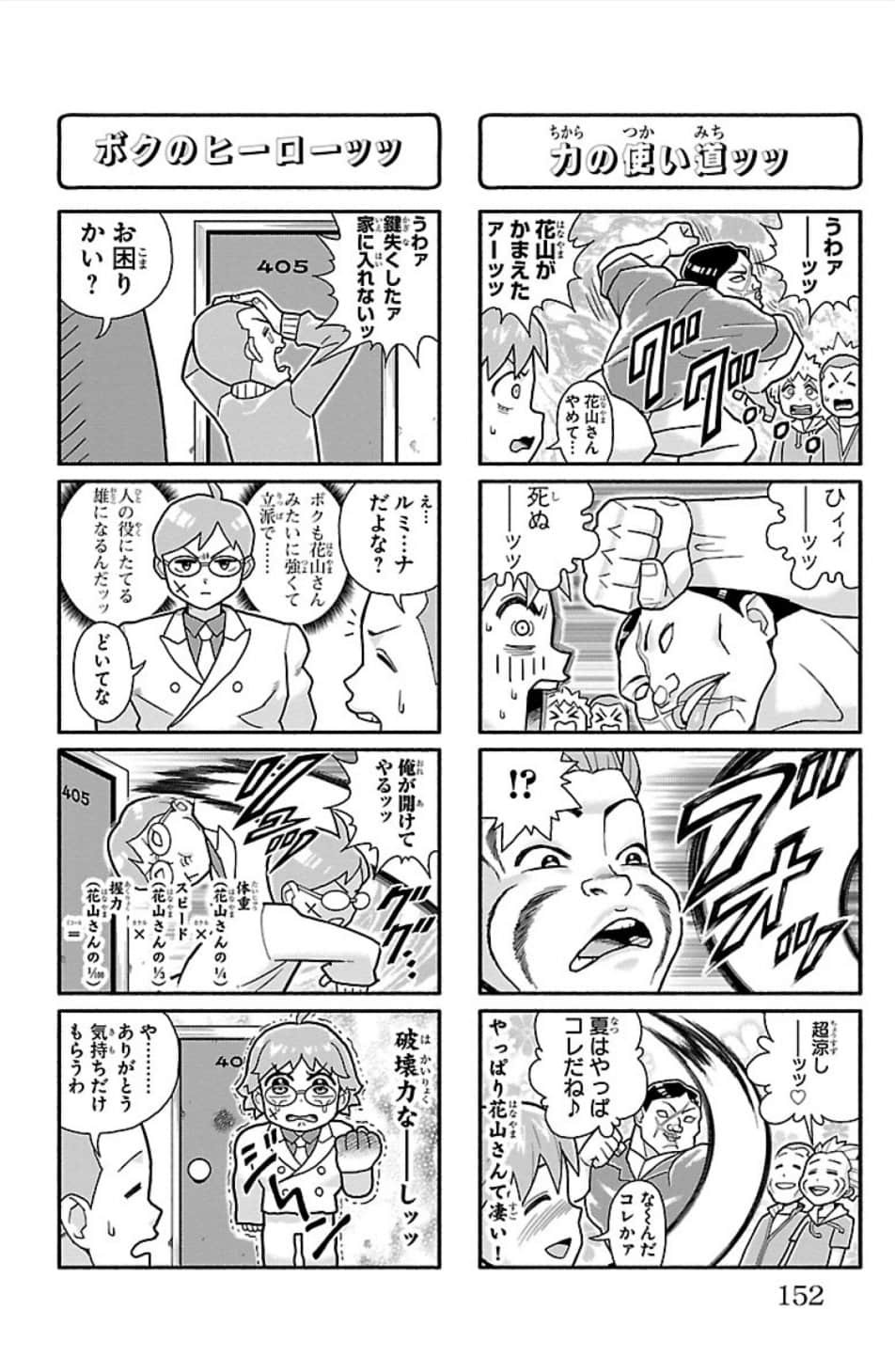 Page 153