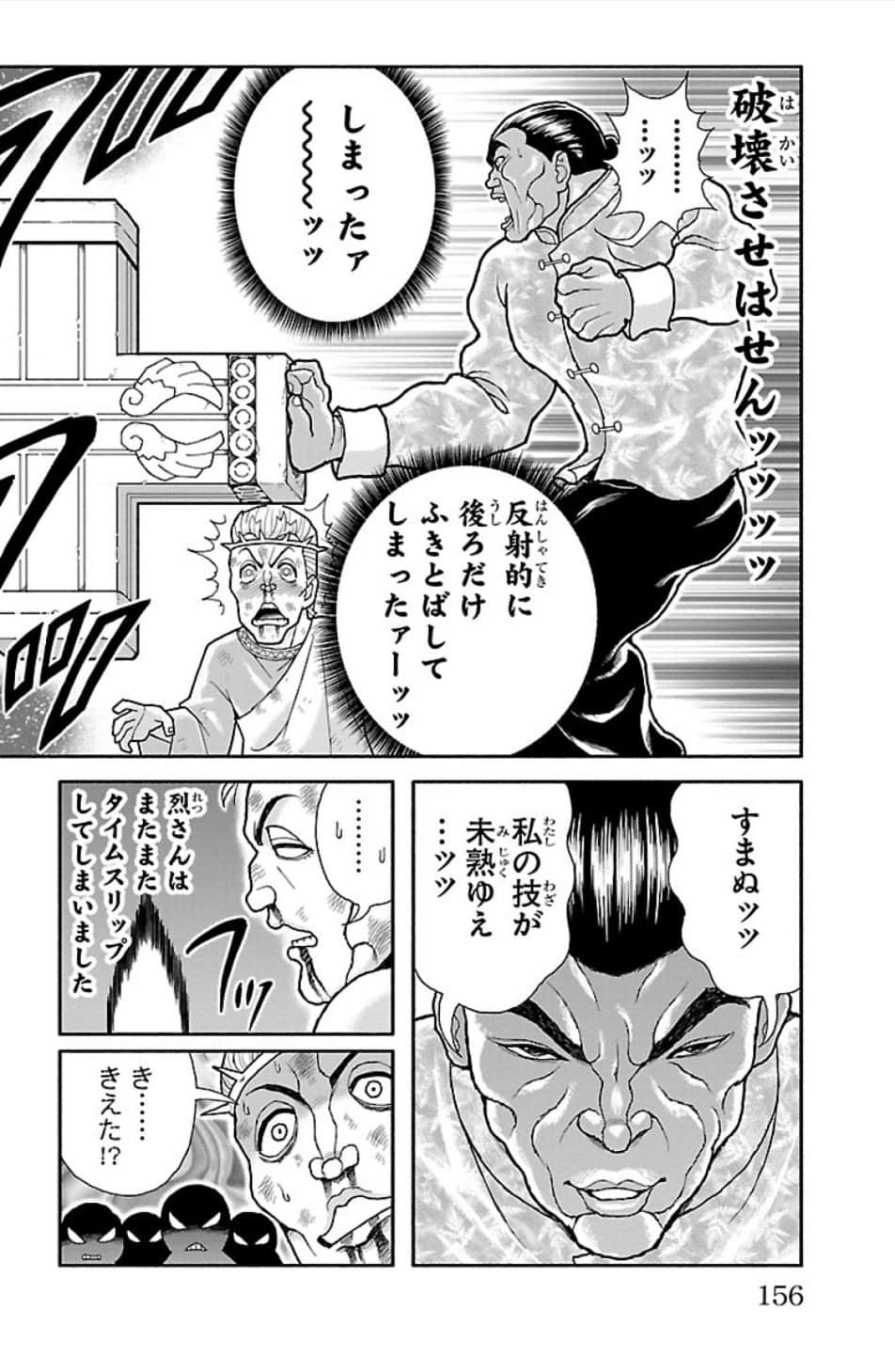 Page 157