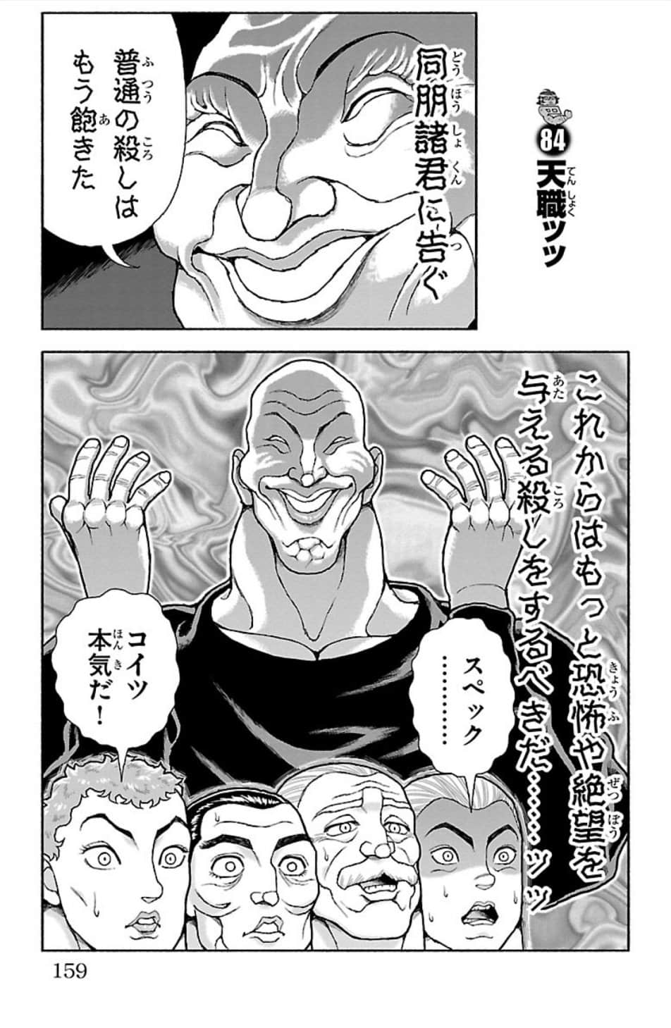 Page 160