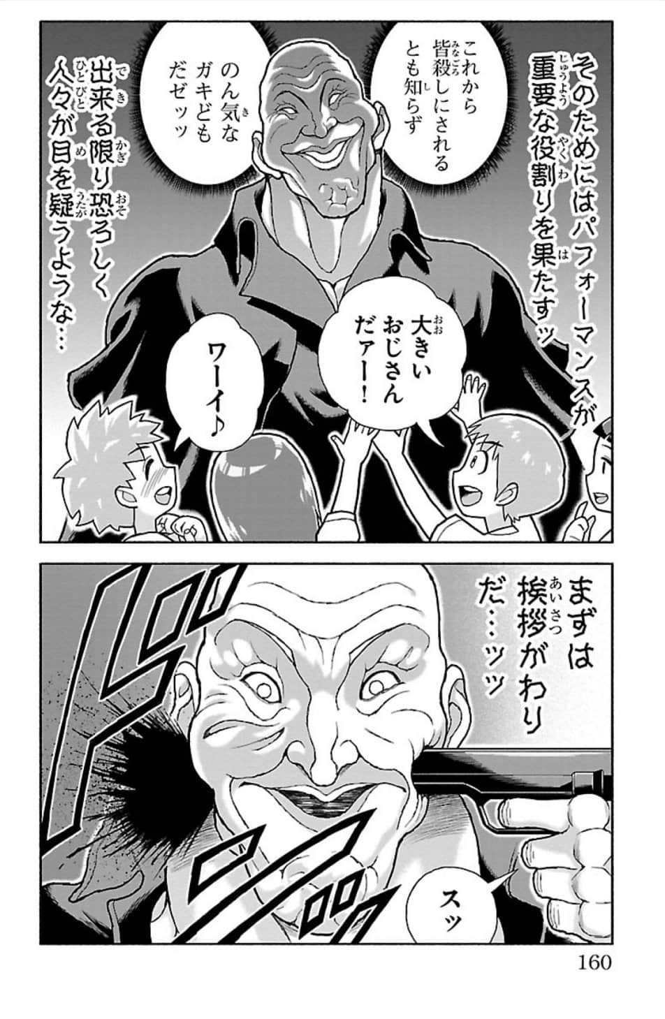 Page 161