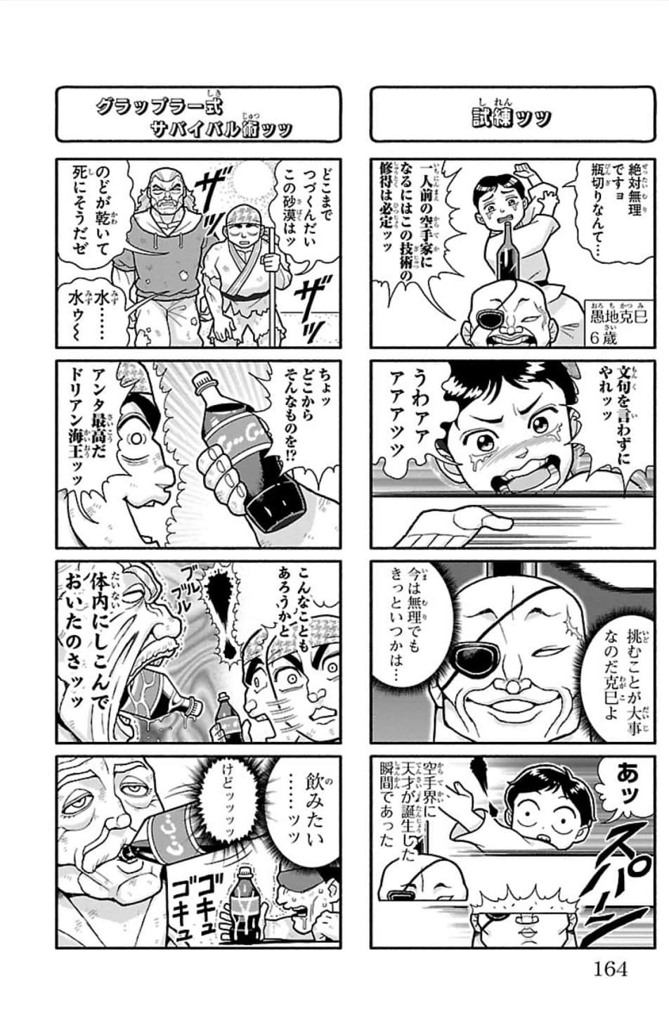 Page 165