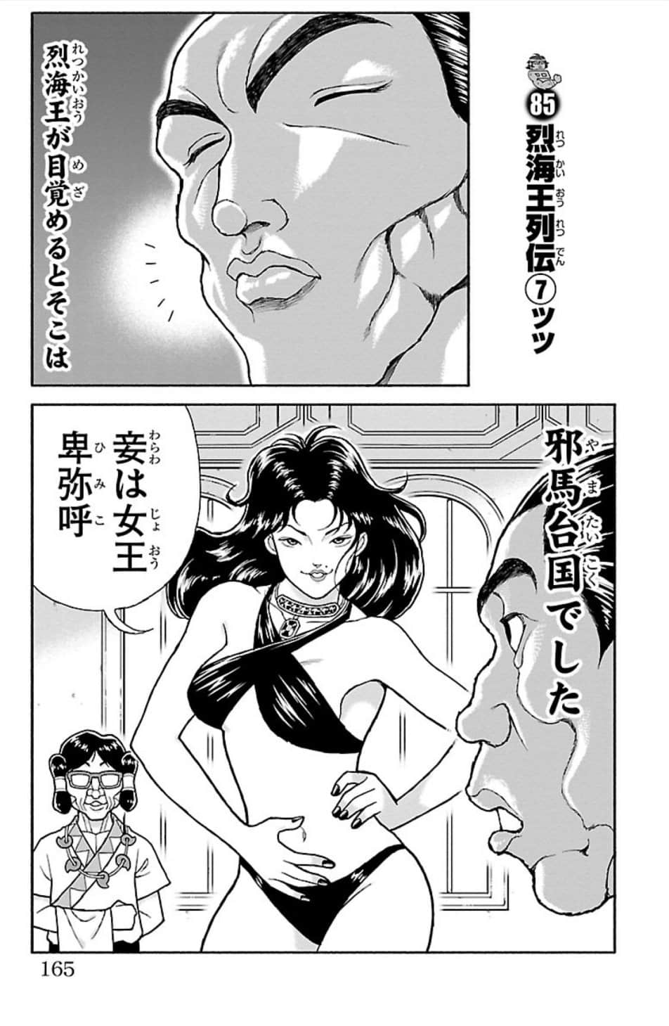 Page 166