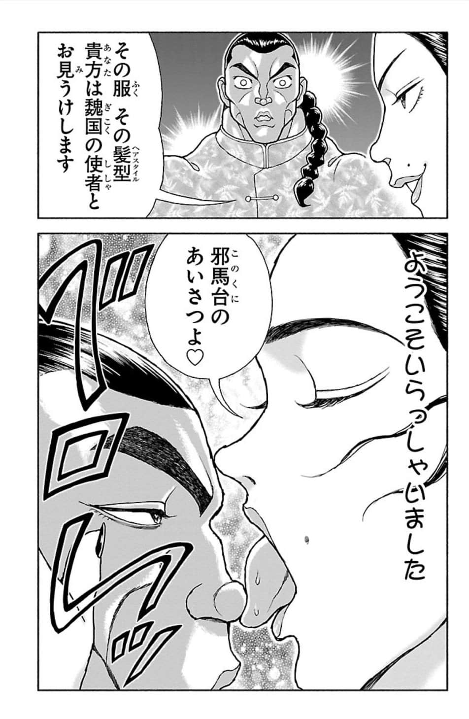 Page 167
