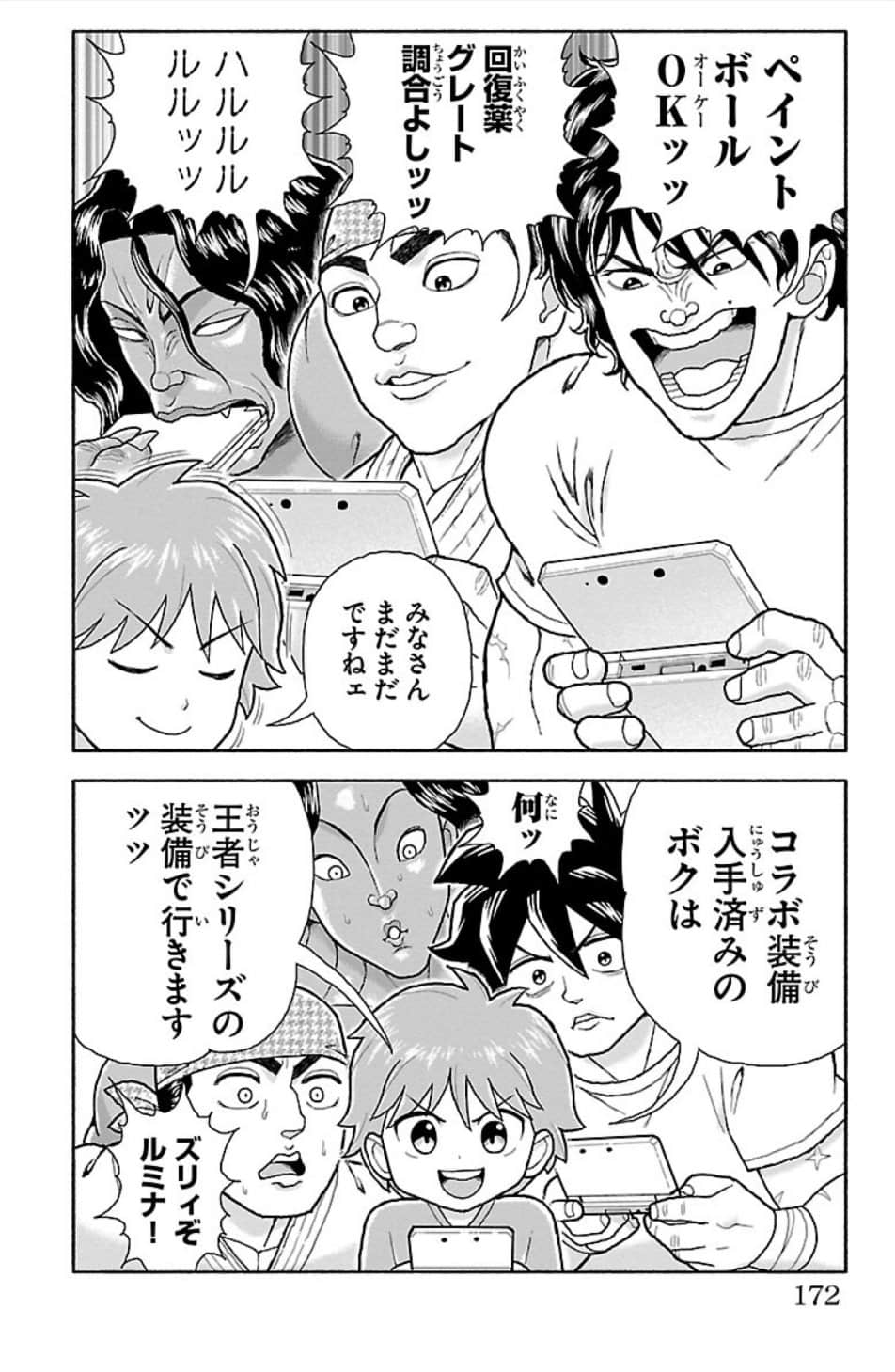 Page 173