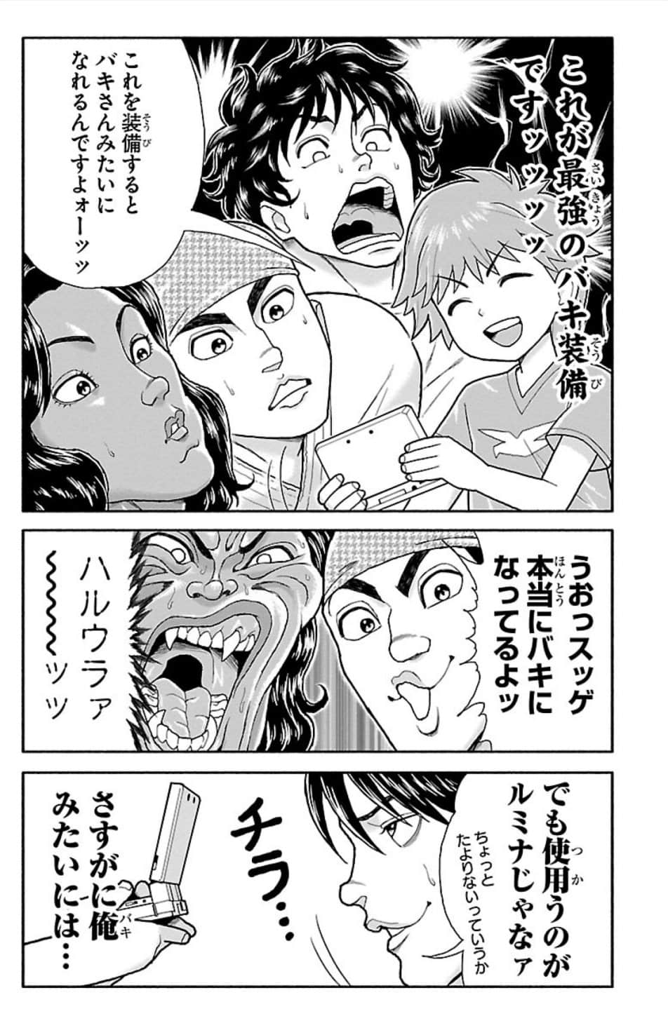 Page 174