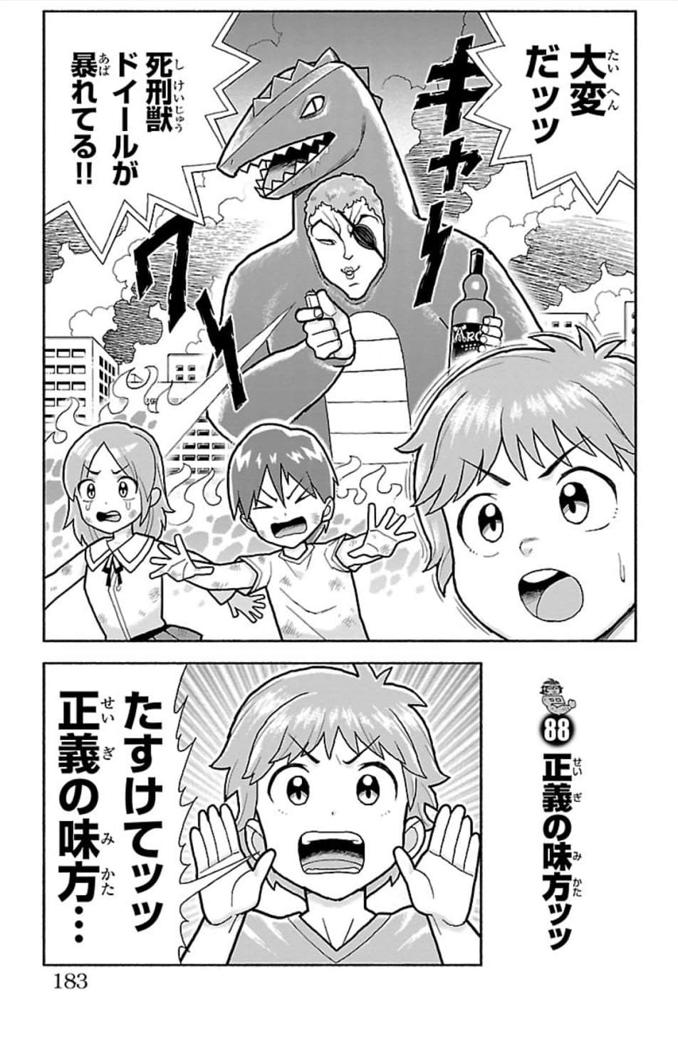 Page 184
