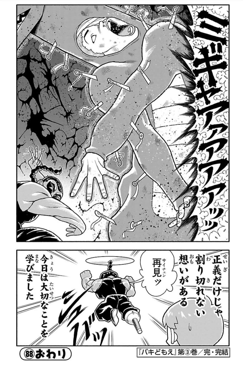 Page 188