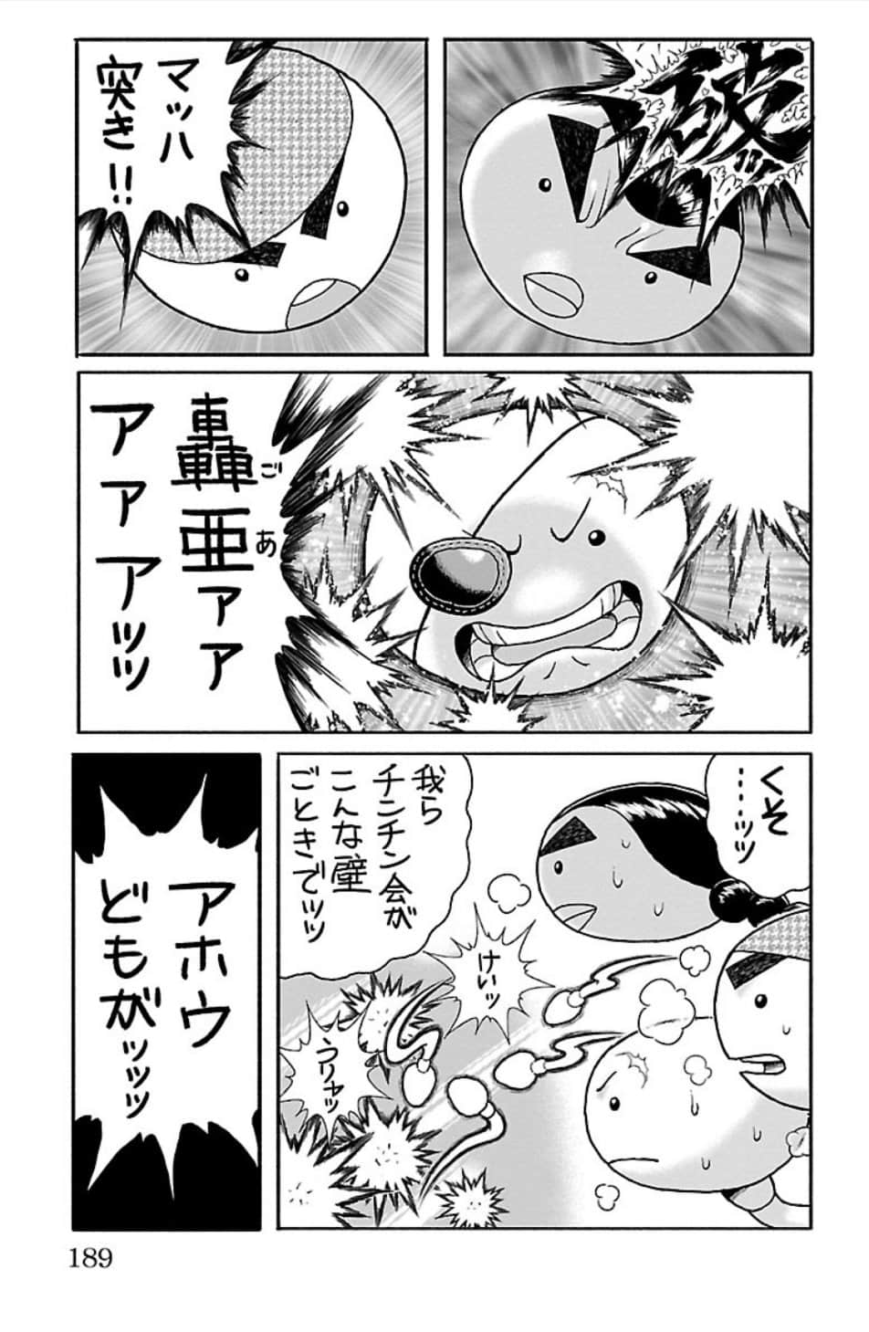 Page 190